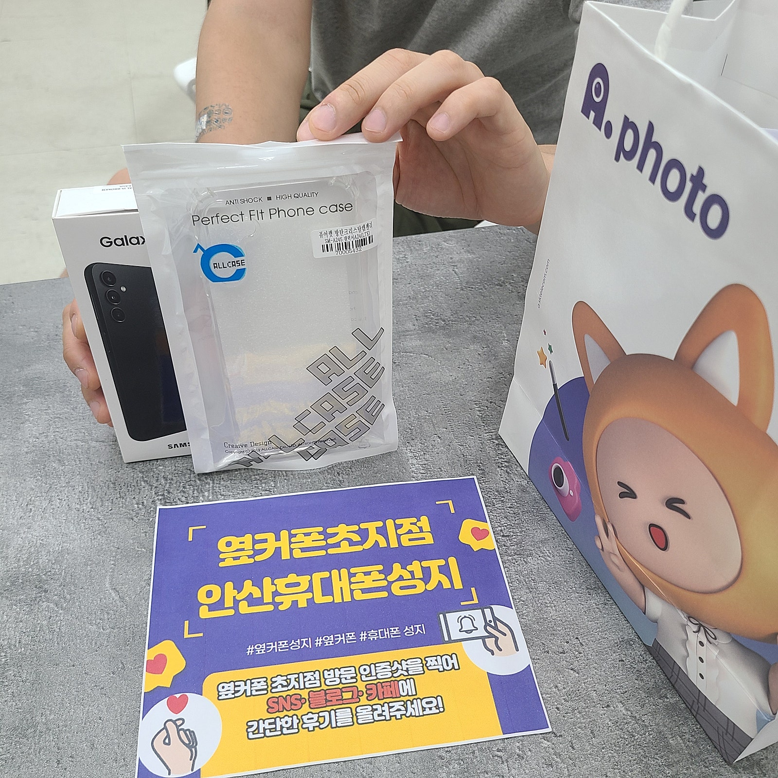안산 초지점 안산ㄱㅃㅂㄷㅅ A24 어머니폰 구매!