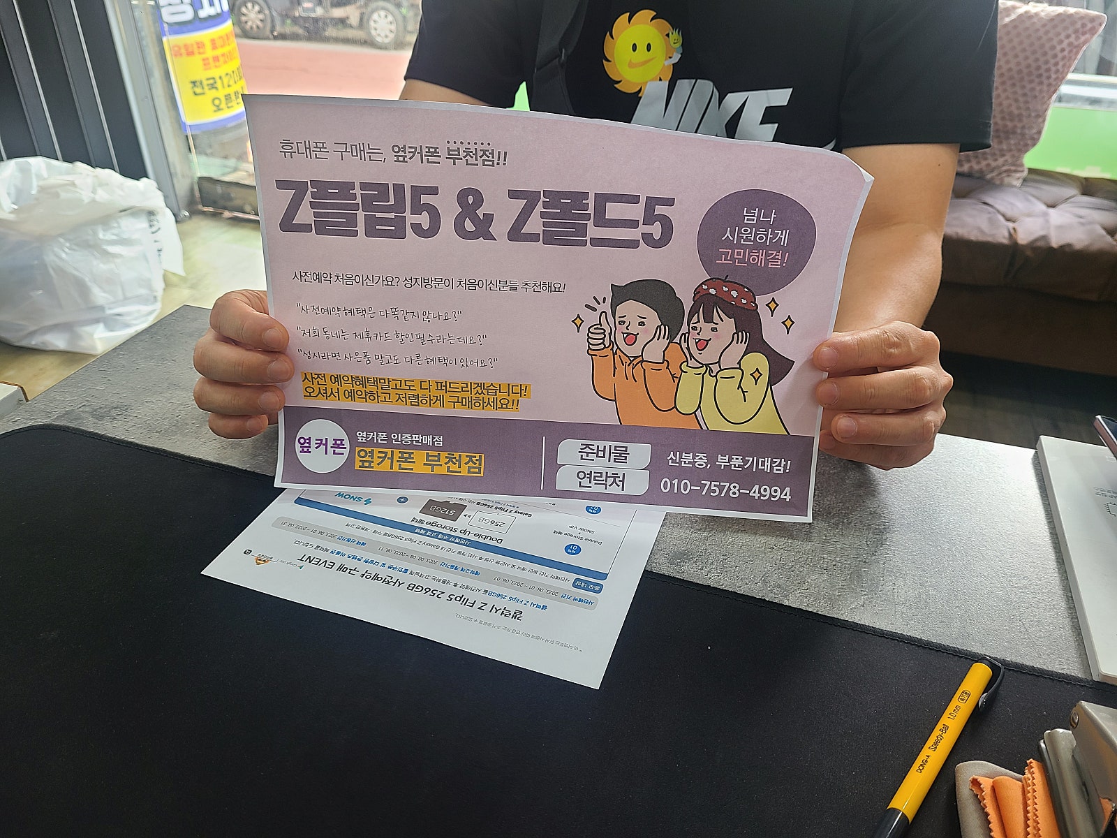 옆커폰 부천점 갤럭시 z플립5 사전예약하고와요 최저가 좋네요ㅎ