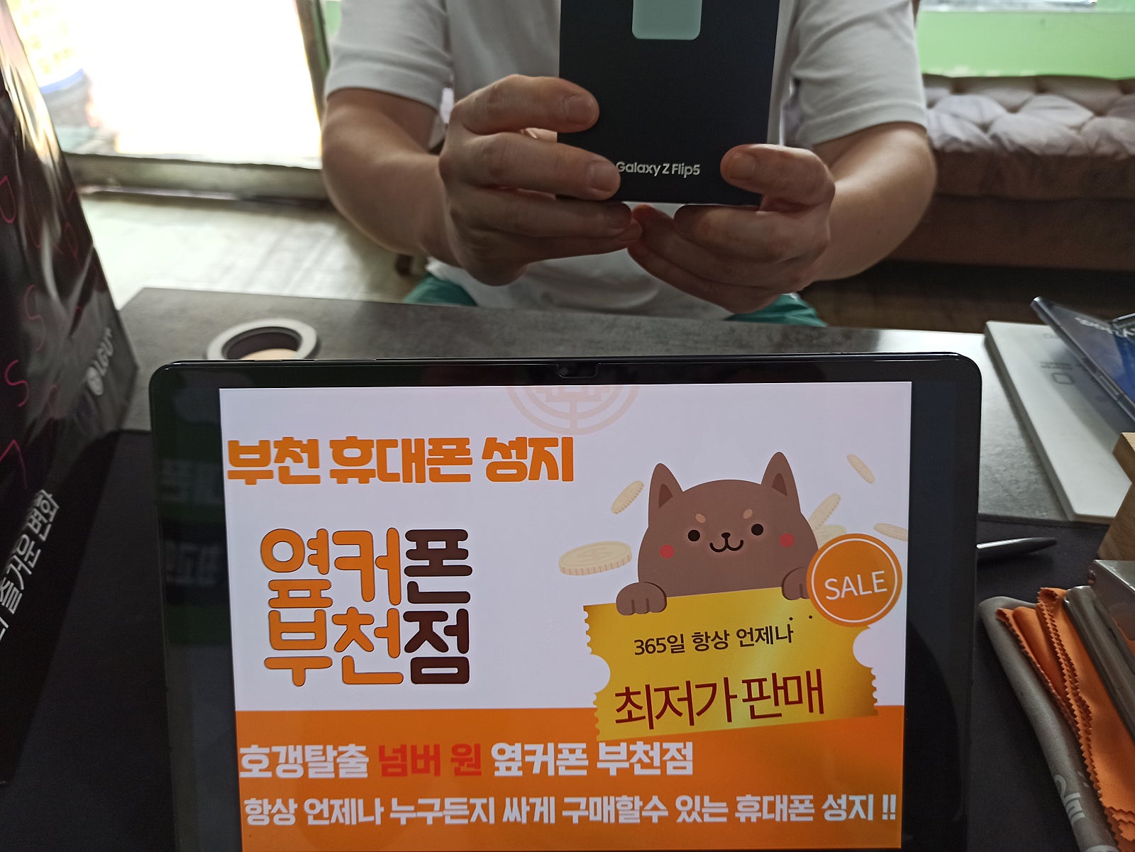옆커폰 부천점에서 사전예약해서 갤럭시z플립5 휴대폰 받아가요 :)