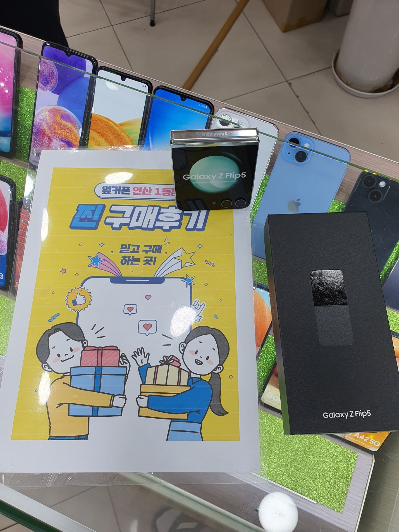 안산 부곡점 플립5 사전예약후기