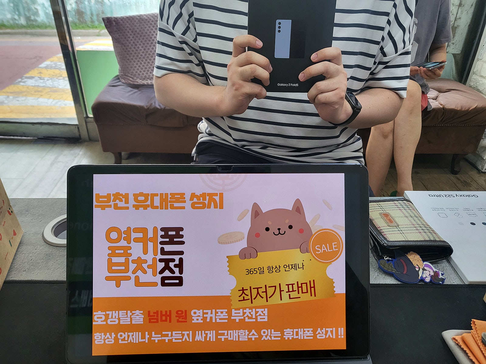 옆커폰 부천점 갤럭시 z폴드5 아이스 블루 512G 휴대폰 받았어요:)
