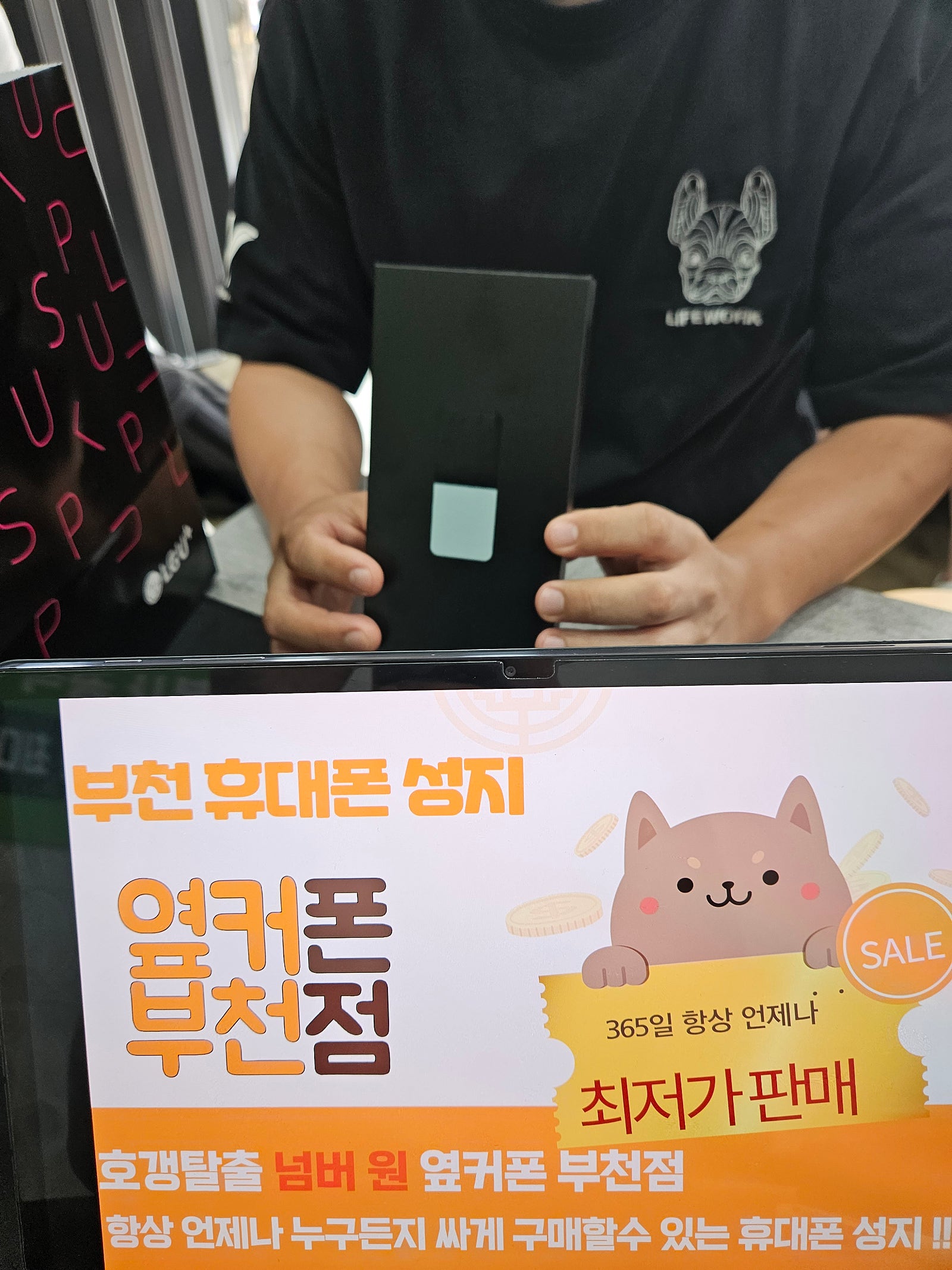 옆커폰 부천점에서 갤럭시 z플립5 사전예약한 휴대폰 받았어요~~ SK기변 후기 ㅎ