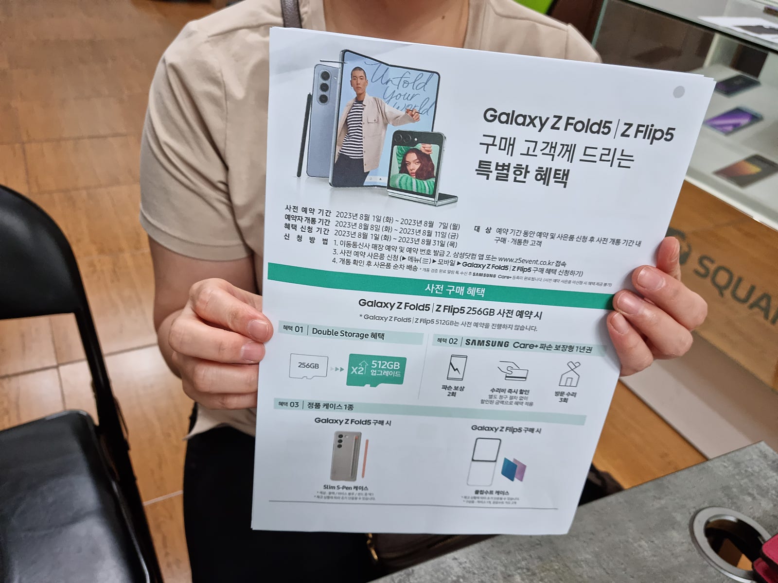 군포 당동 ㅂㄷㅋㅍ 옆집 z플립5 저렴하게 예약 저렴하게 잘예약했어요