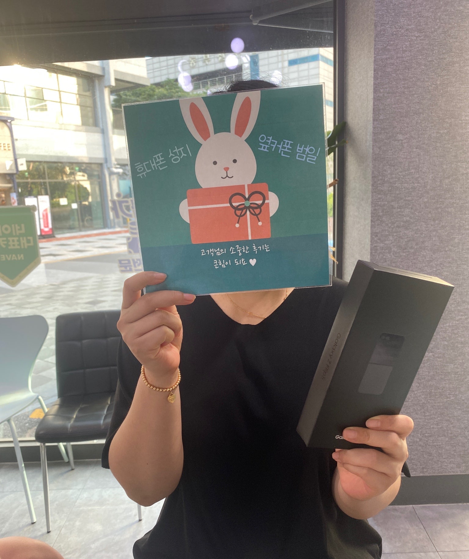 부산 범일동 60ㄱㅊㅋ 플립5 사전예약 완료