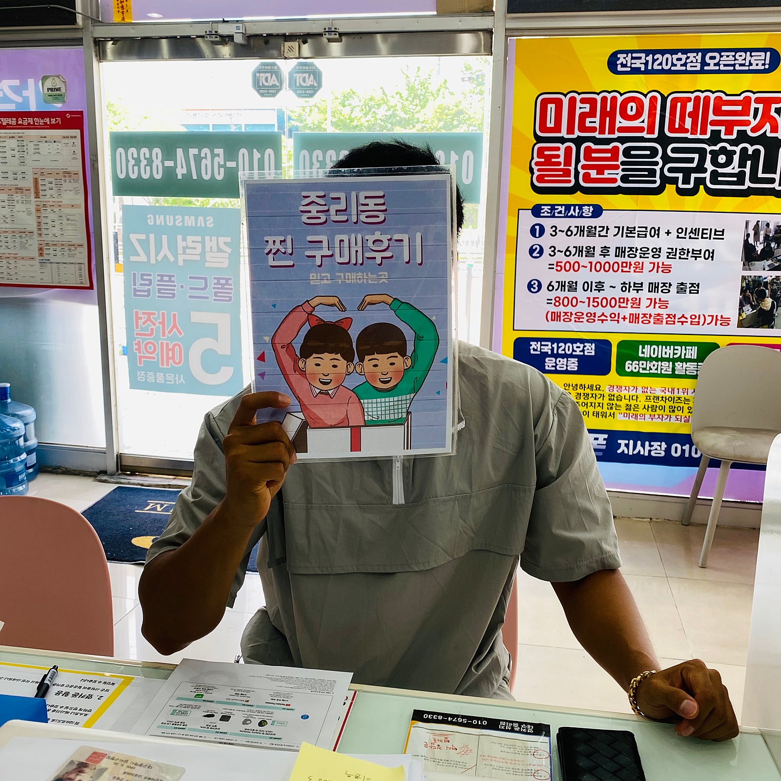 옆커폰 서구 중리점 구매후기