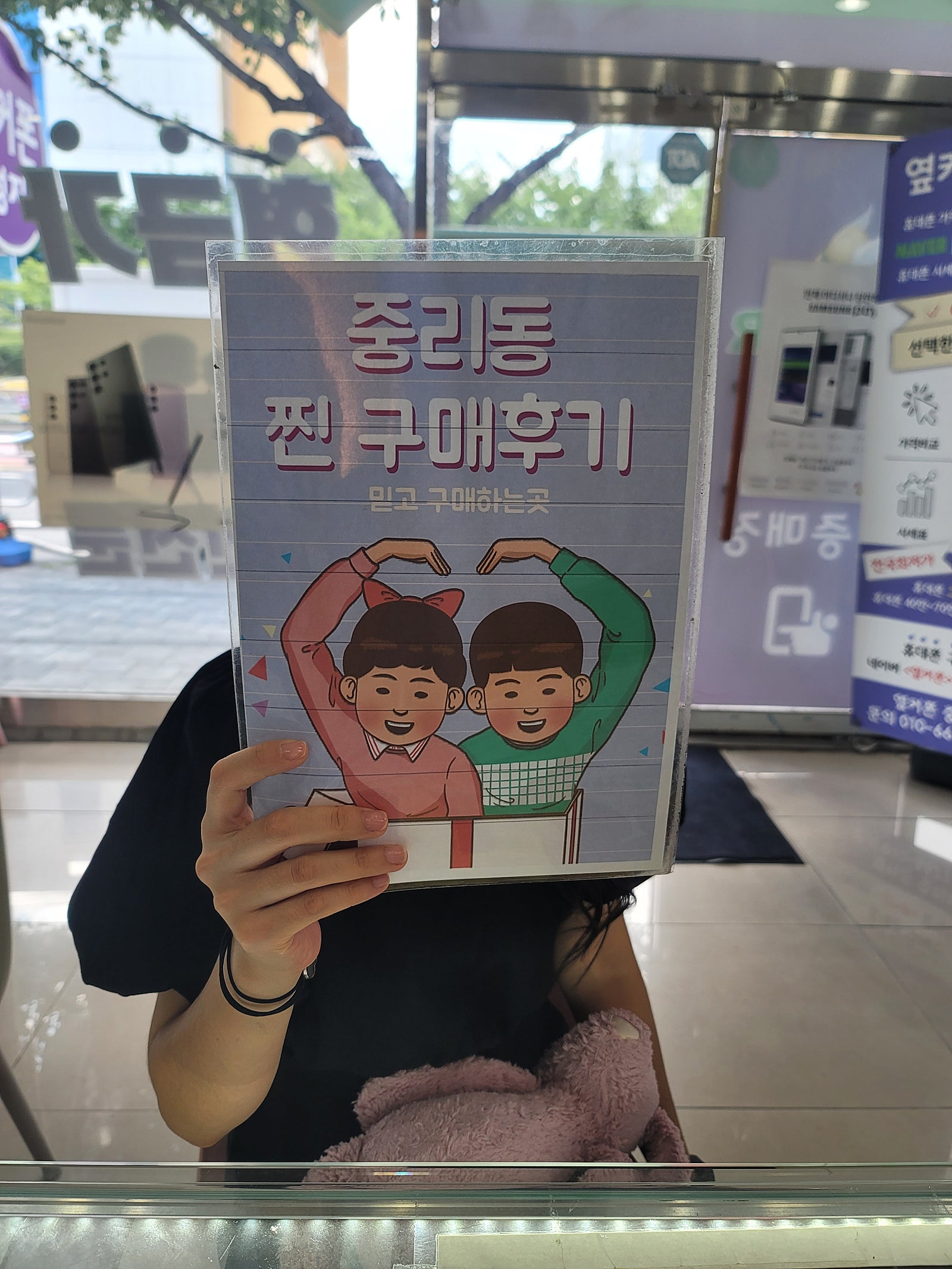 옆커폰 중리점 사전예약후기