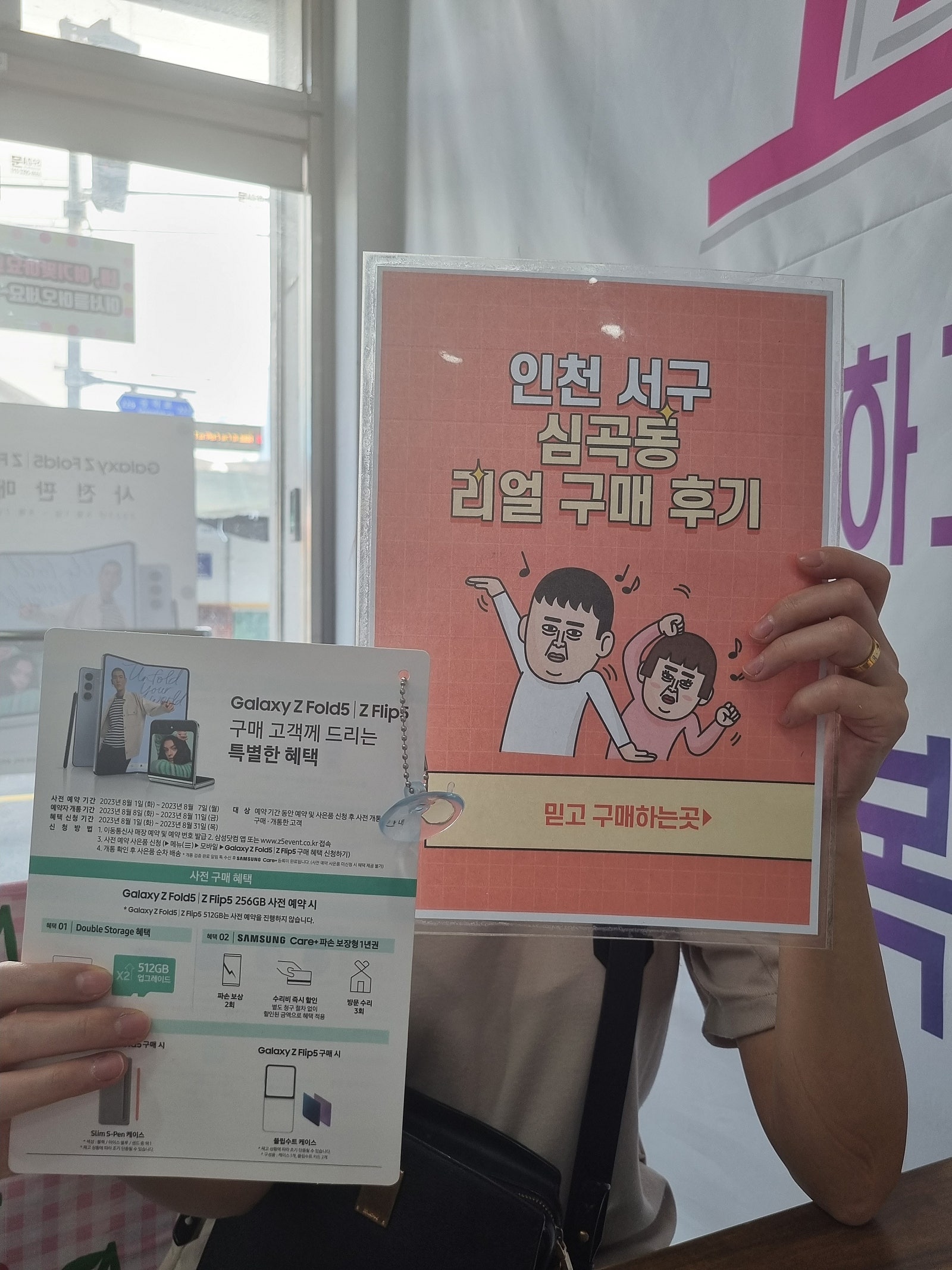 플립5사전예약 심곡동ㅅㅅㅇㄱ