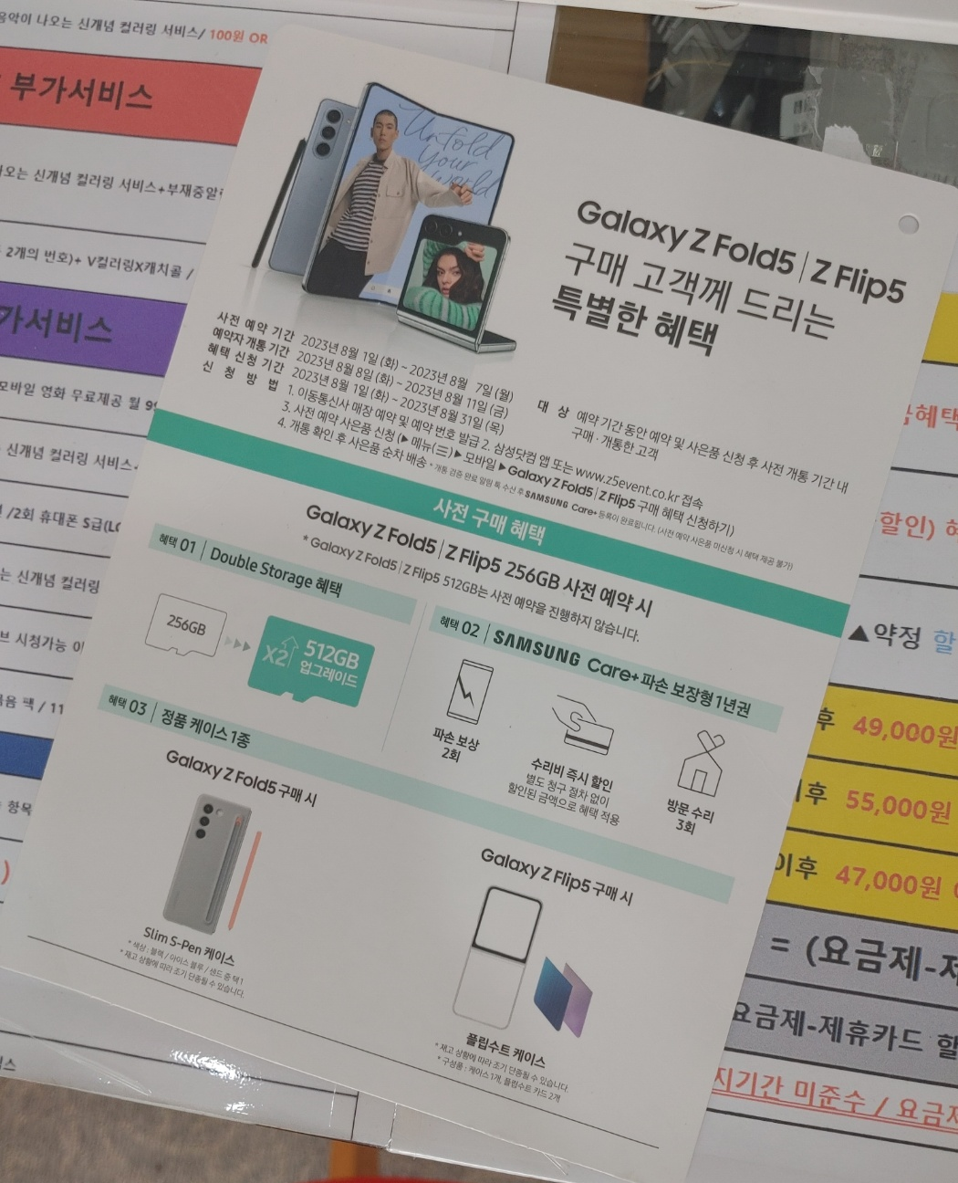 제주 마지막날 사전예약 후기