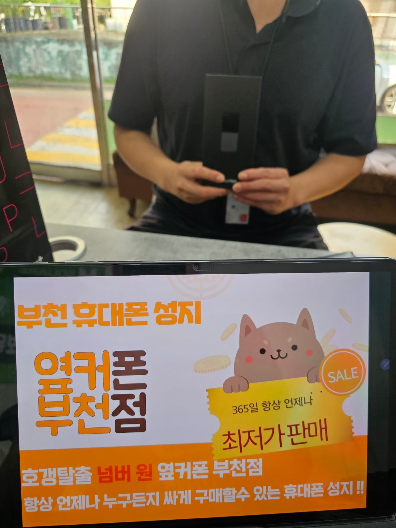 옆커폰 부천점 성지에서 사전예약한 z플립5 받았아요🙂
