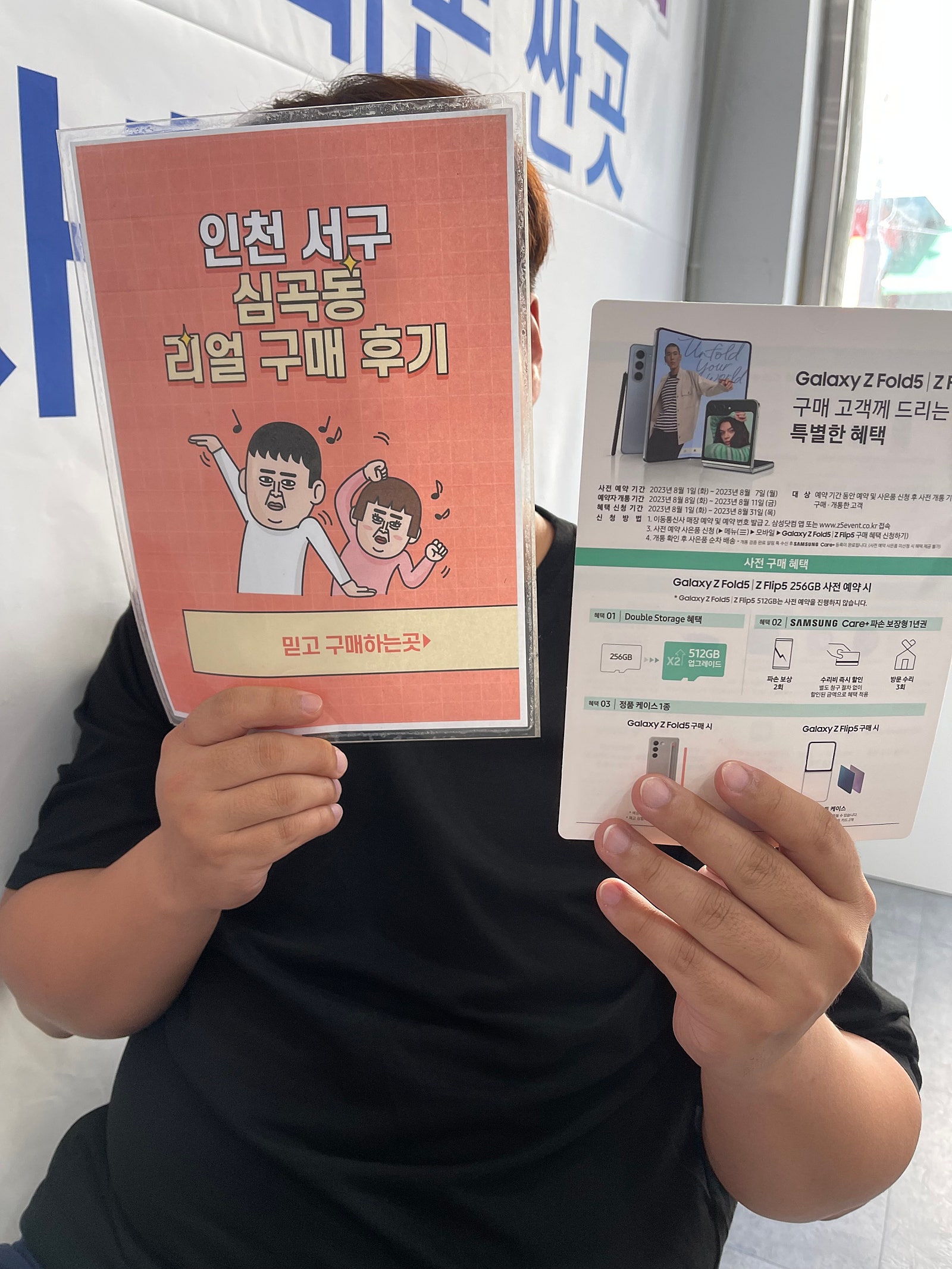 심곡동ㅅㅅㅇㄱ 사전예약 막차탔어요