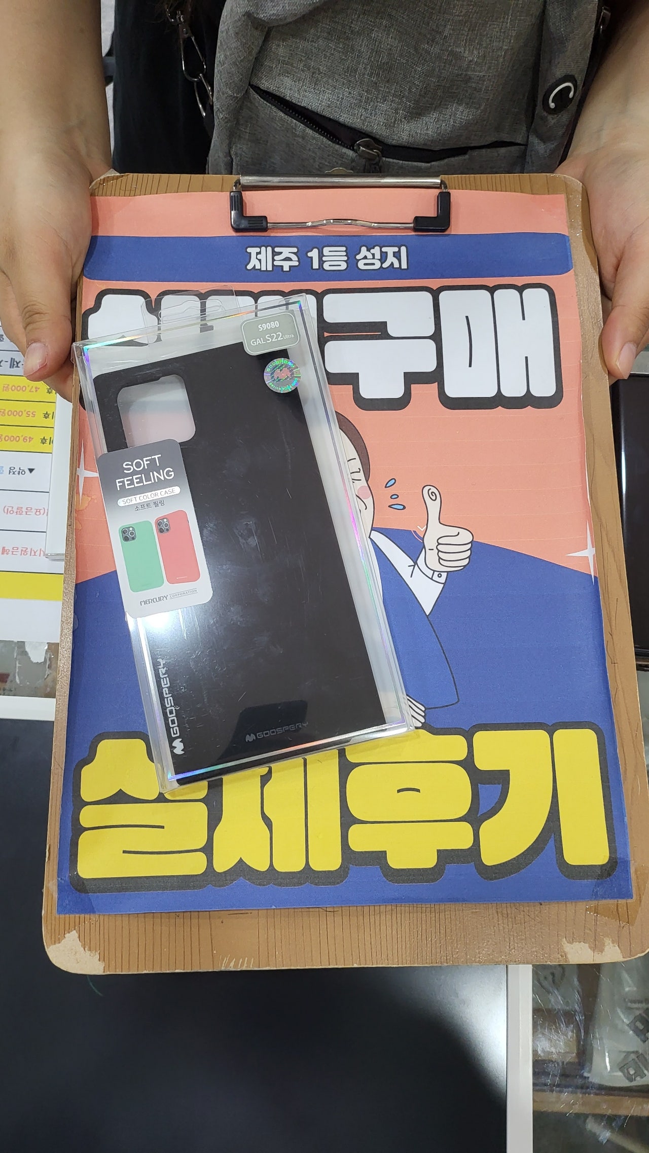 제주 구매 후기