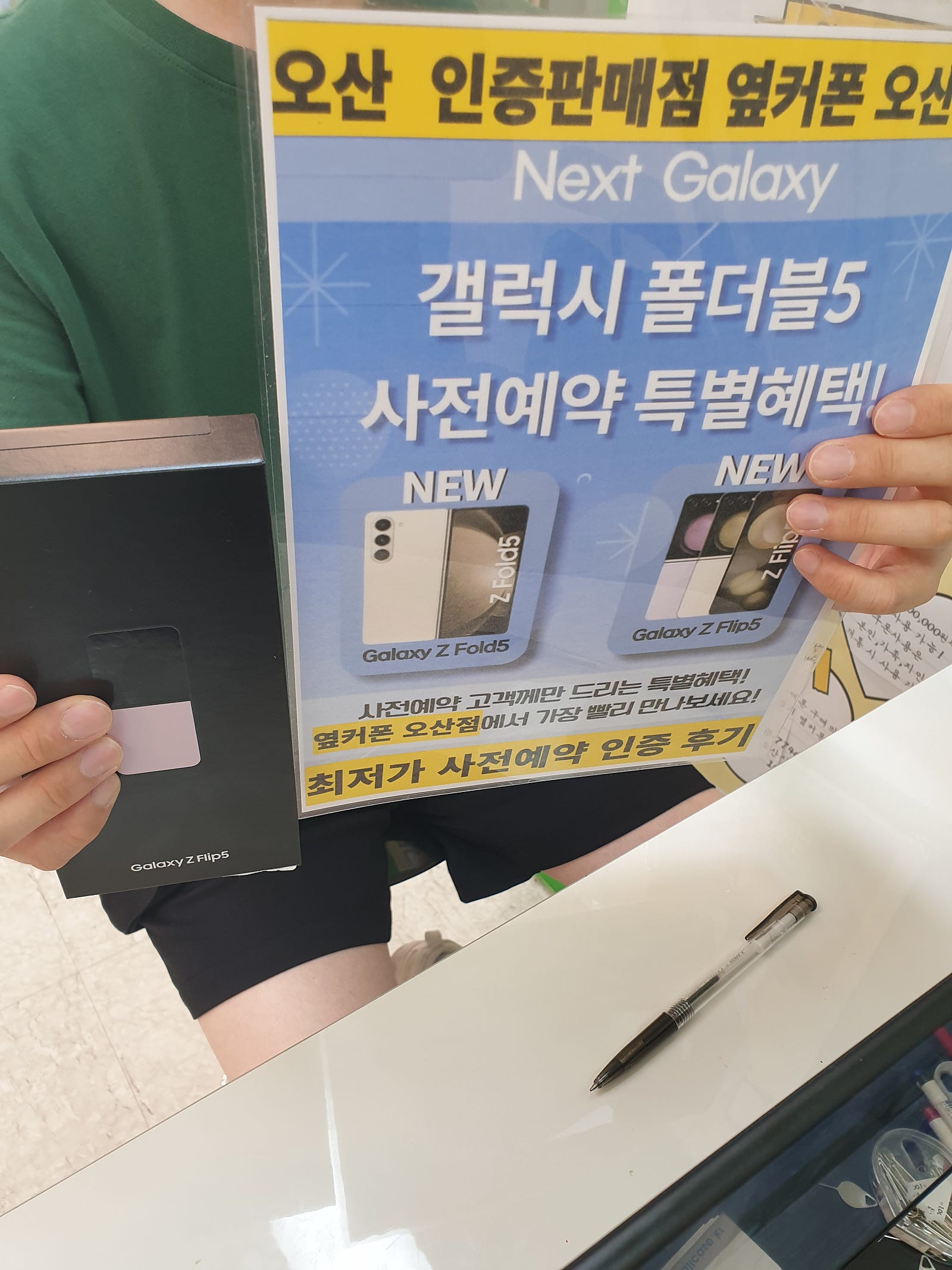 오산ㅎㅊㄱㅎ 성지 예약한거 수령해가요ㅎㅎ