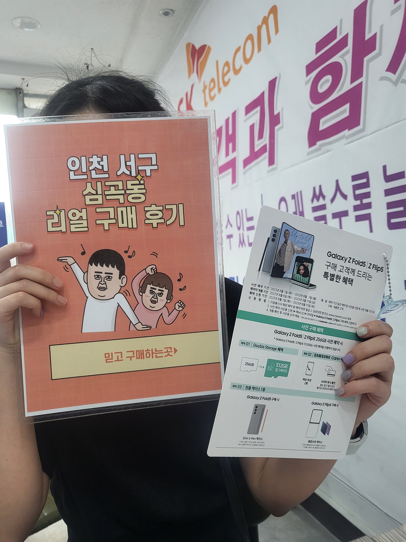 심곡동ㅅㅅㅇㄱ 동생이랑 둘다 사전예약했어요
