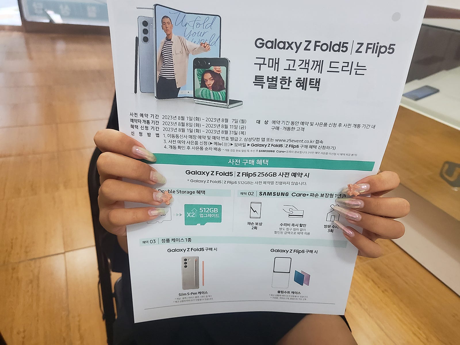 군포 당동 ㅂㄷㅋㅍ 옆집 z플립5 잘샀어요!!