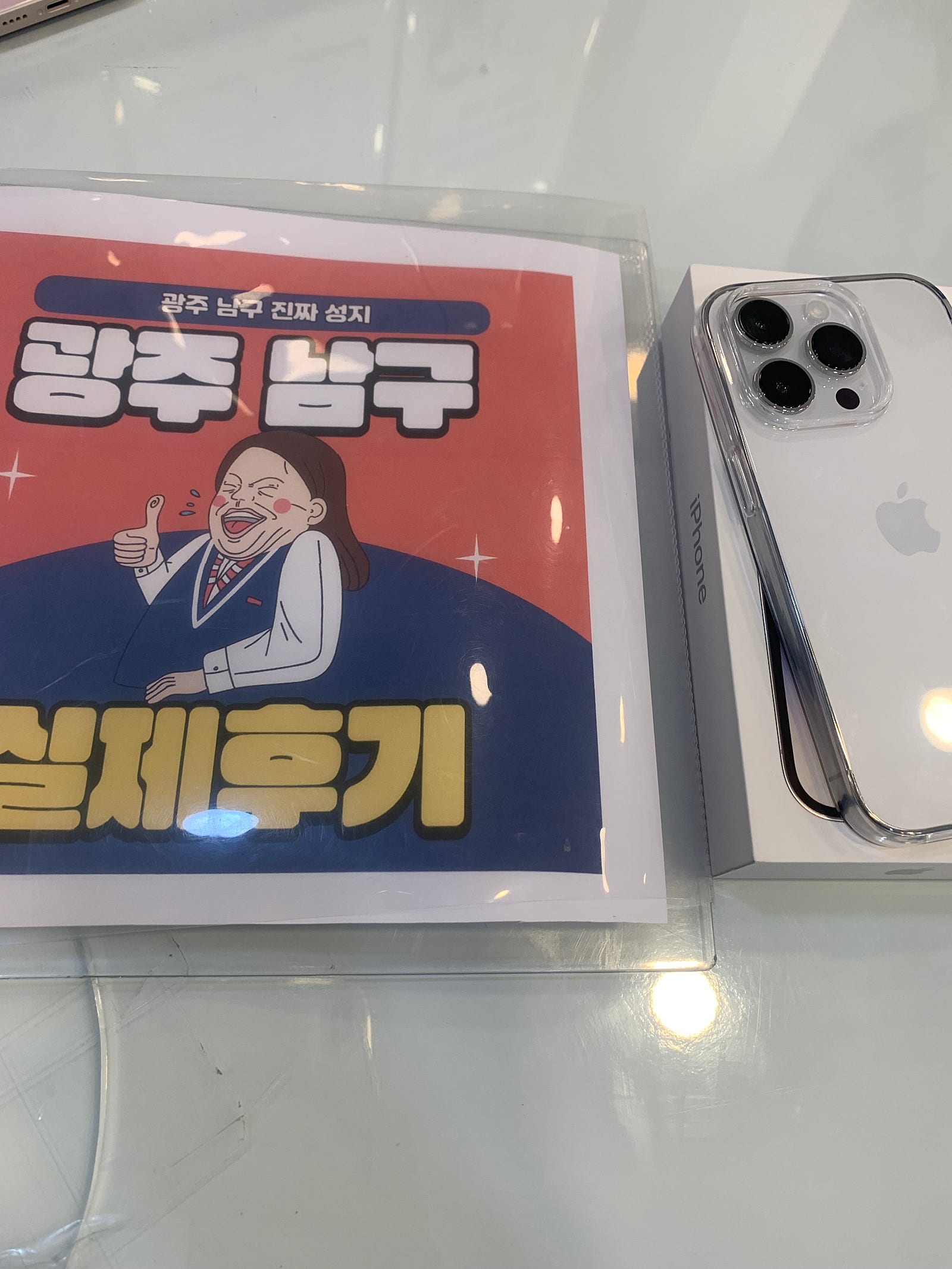 광주 남구 봉선동 ㅅㄹㅁㅂㄷㅅ 구매후기