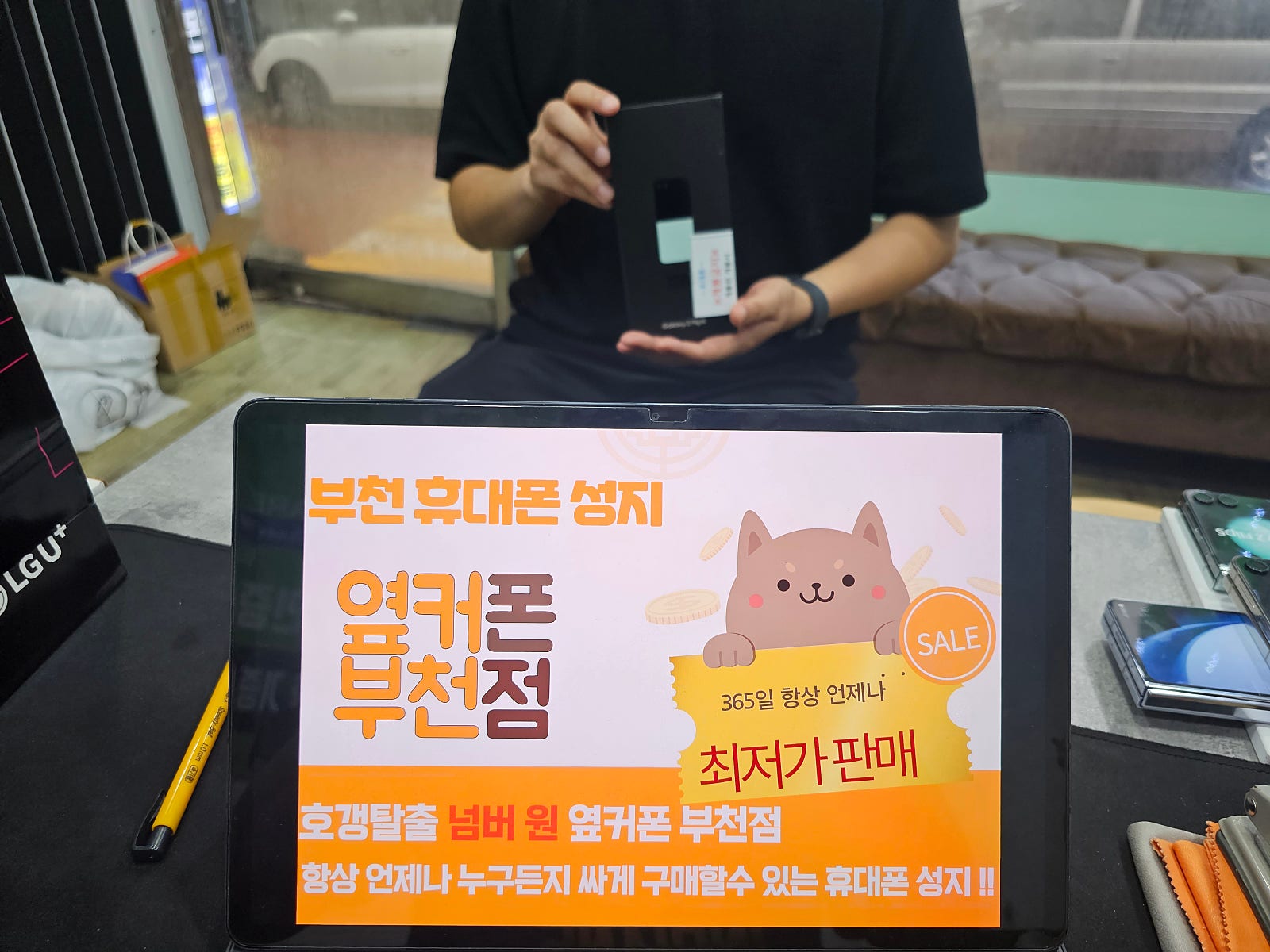옆커폰 부천점 갤럭시 Z플립5 사전예약한 휴대폰 잘받아가요:)😊