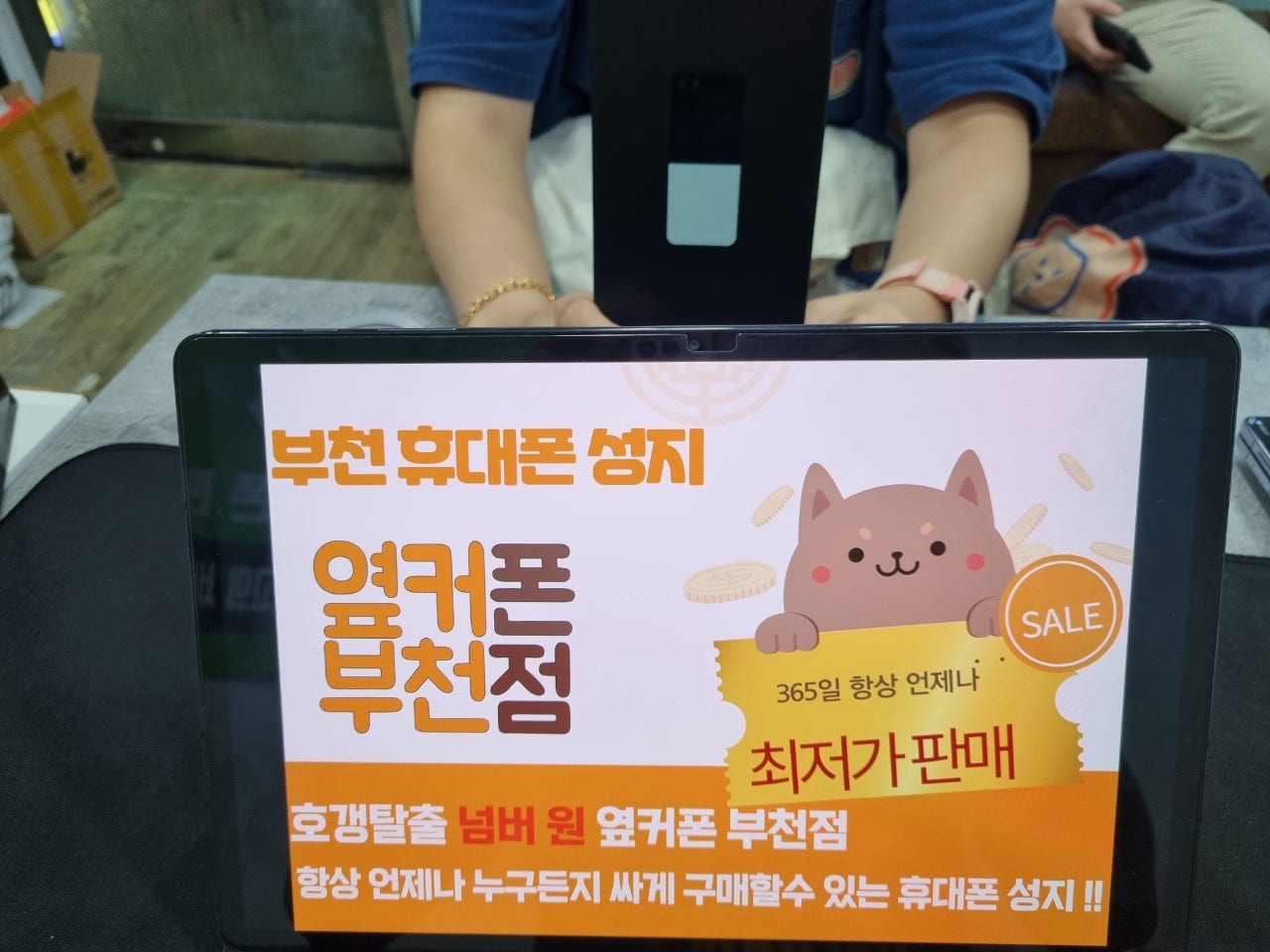 옆커폰 부천점에서 갤럭시 z플립5 사전예약한 휴대폰 받아가요!!