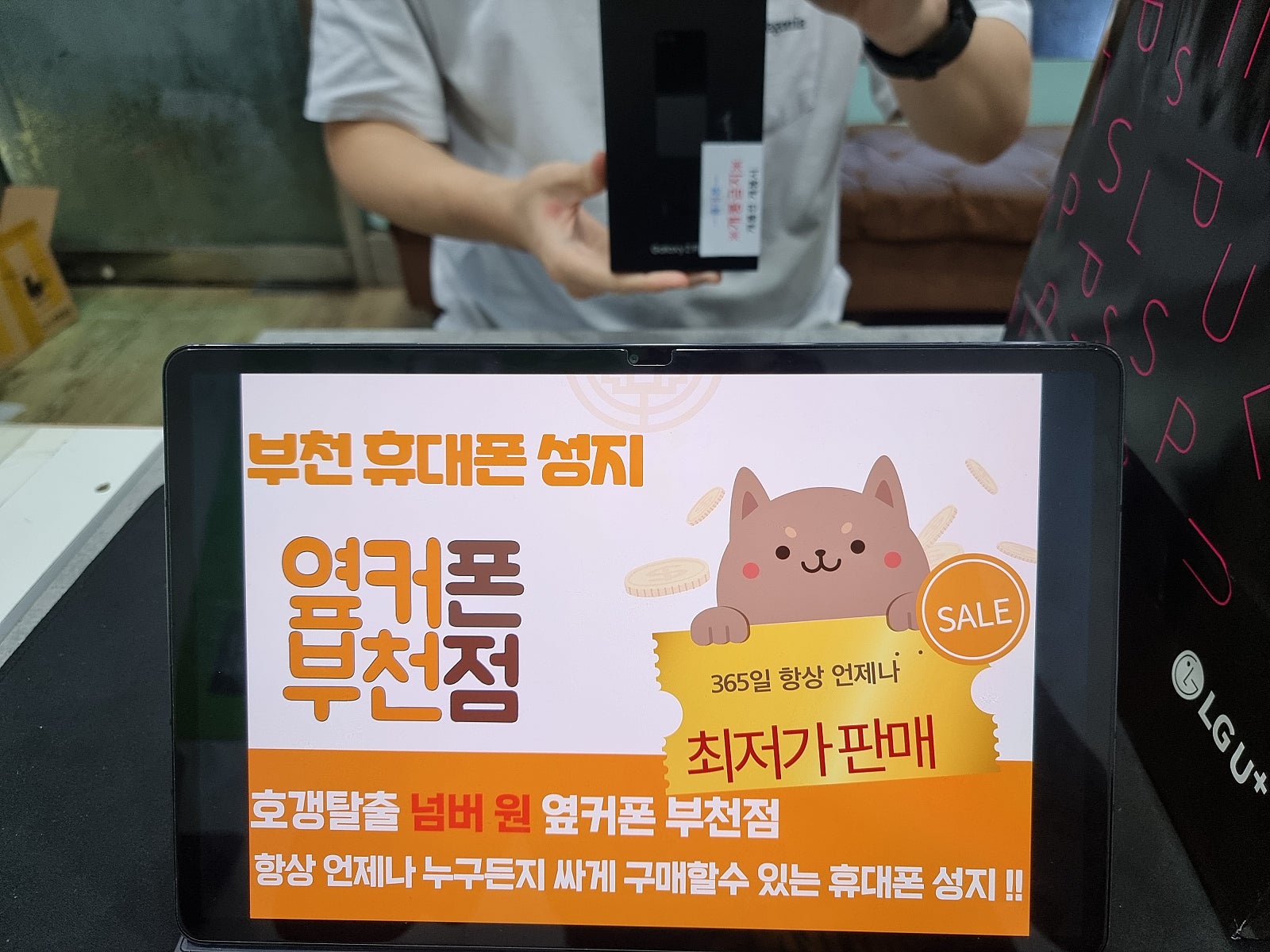 옆커폰 부천점 갤럭시 z플립5 기기받았습니다 ㅋㅋ