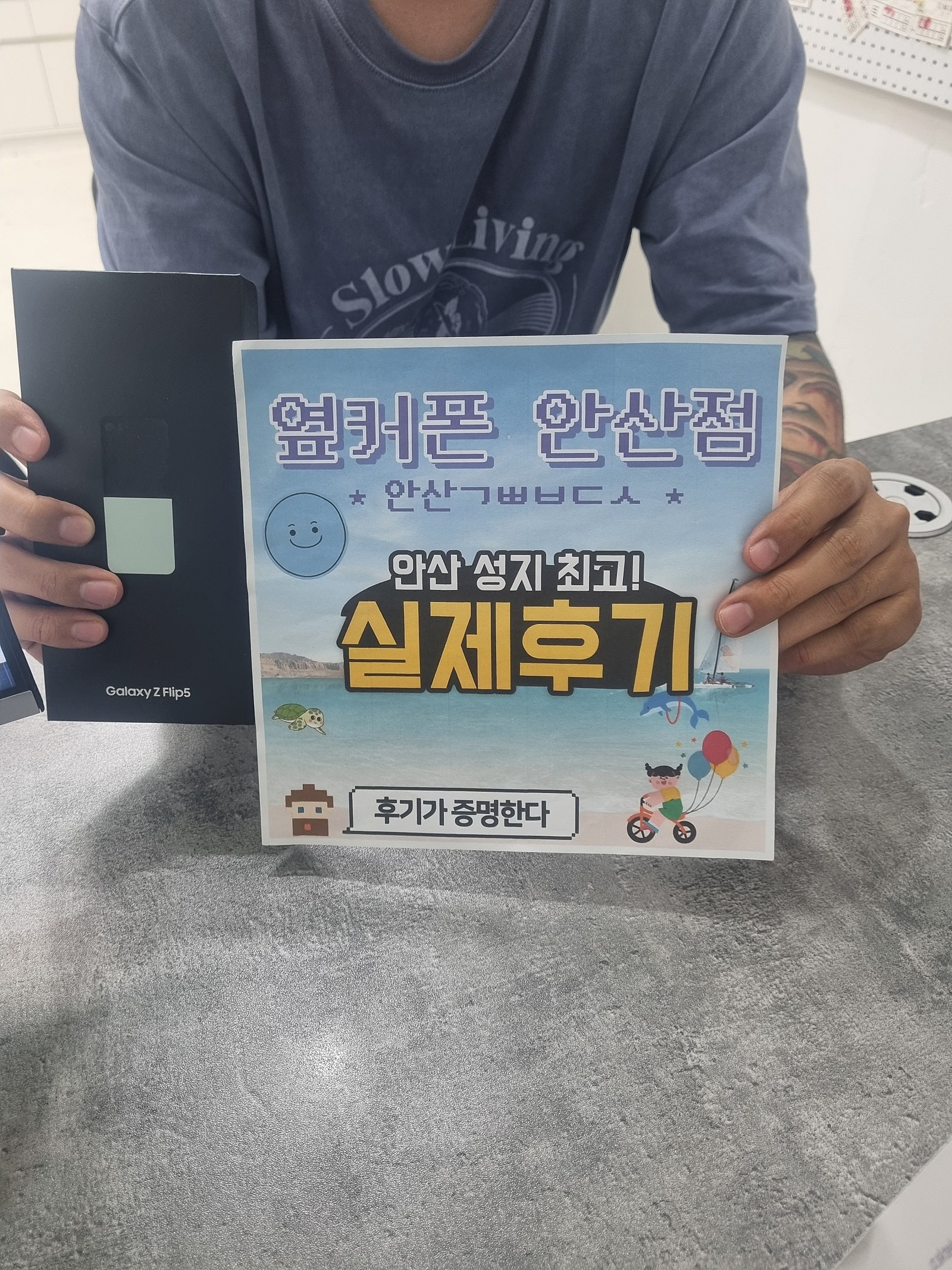 안산 초지점 안산ㄱㅃㅂㄷㅅ 플립5 구매완