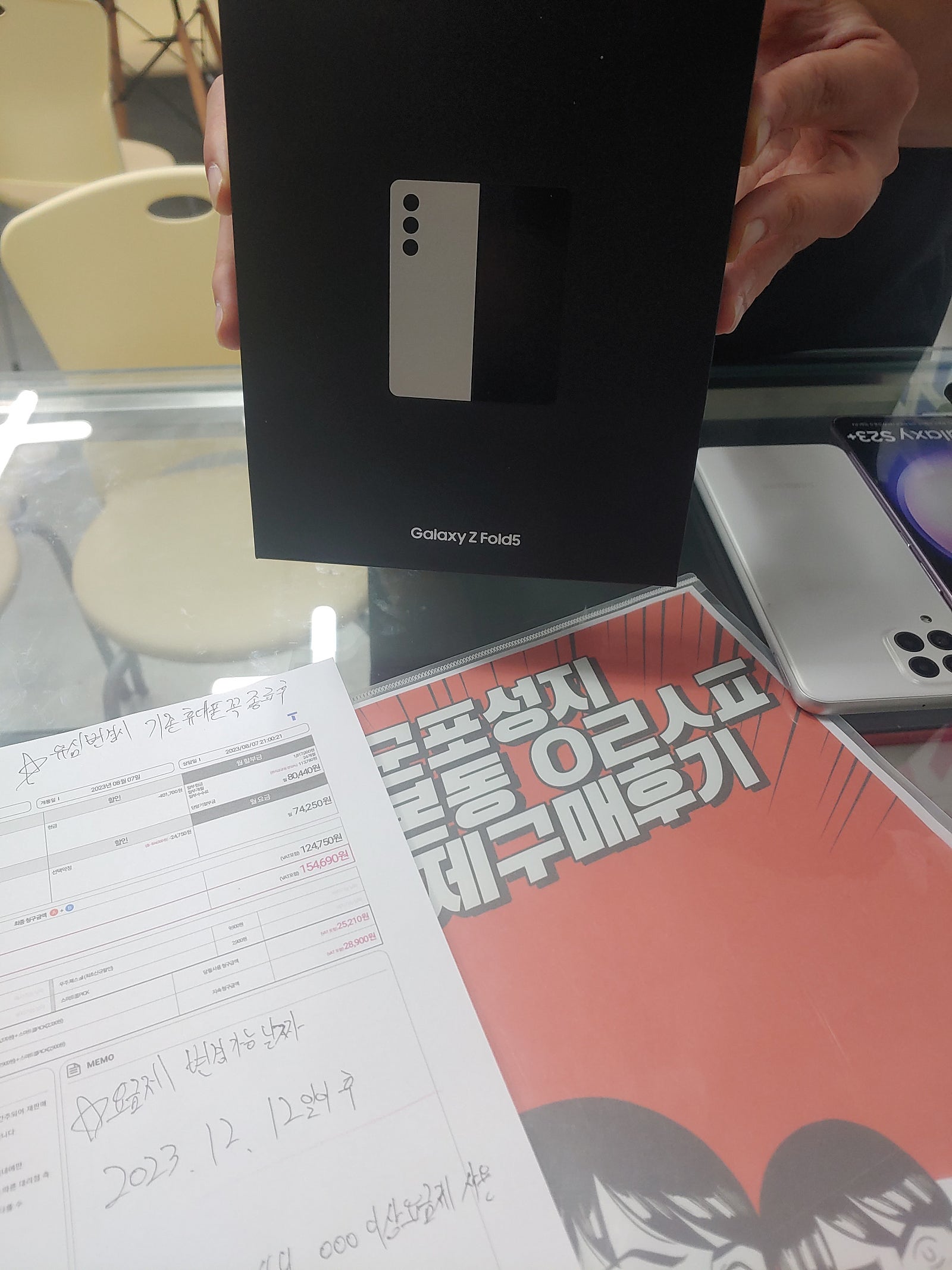 군포 산본동 ㅇㄹㅅㅍ 옆 폴드5