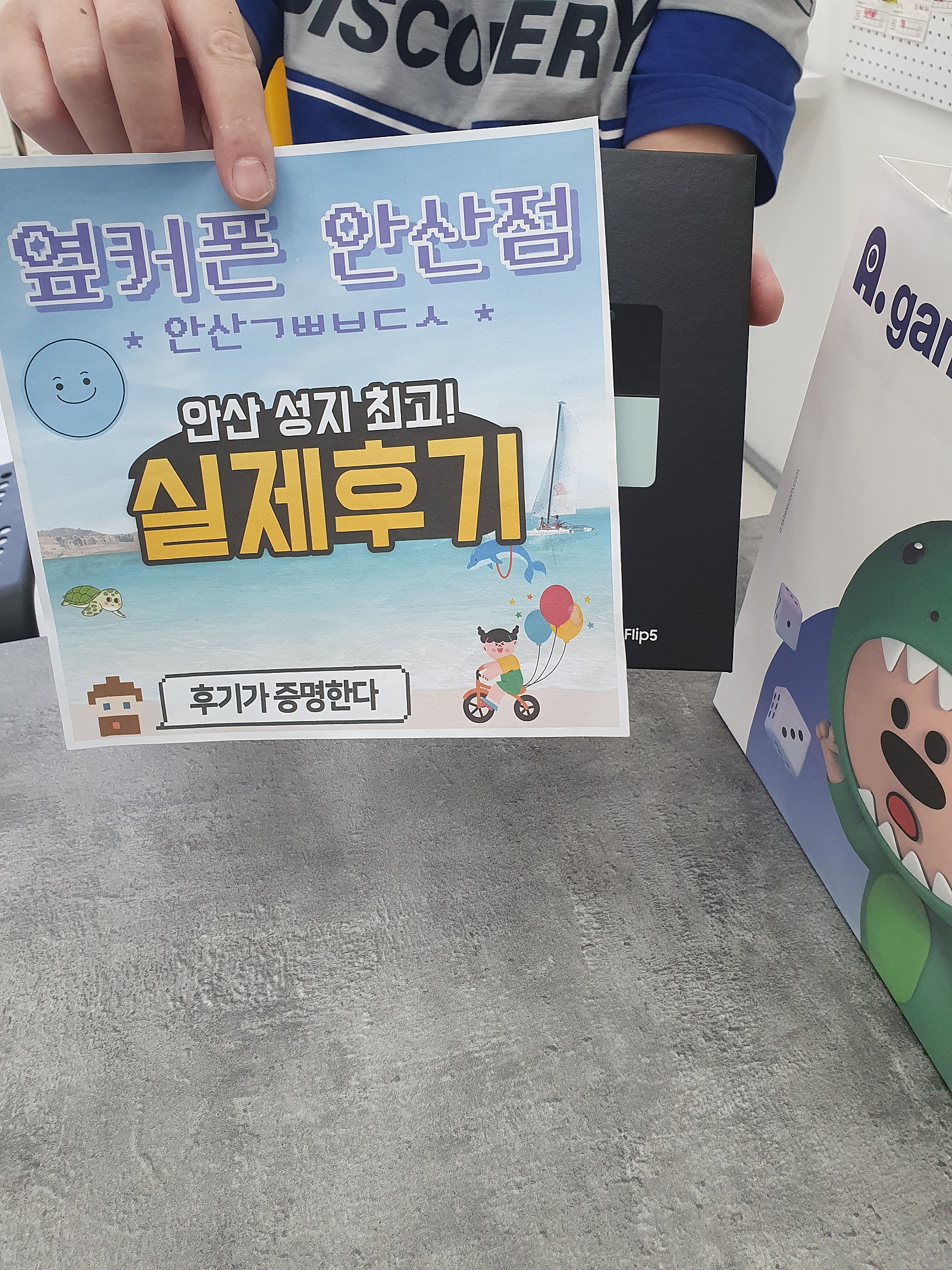 옆커폰 초지점 안산ㄱㅃㅂㄷㅅ 플립5 잘받아갑니다~