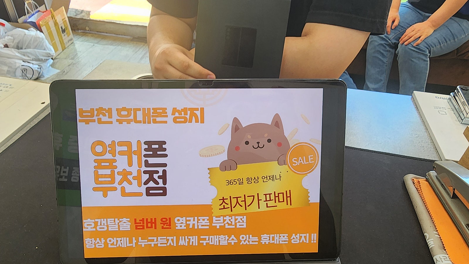 옆커폰 부천점 성지에서 2번째 교체 갤럭시폴드5 사전예약 구매 후기:)