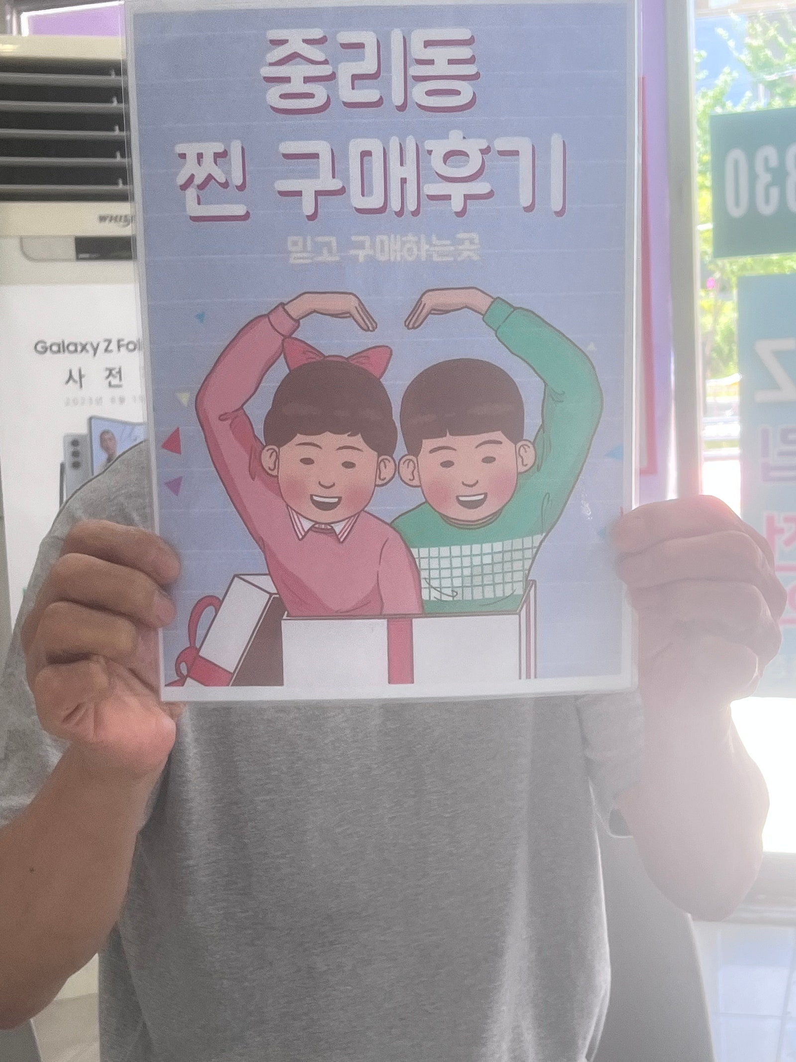 중리매장 방문구매햇어요