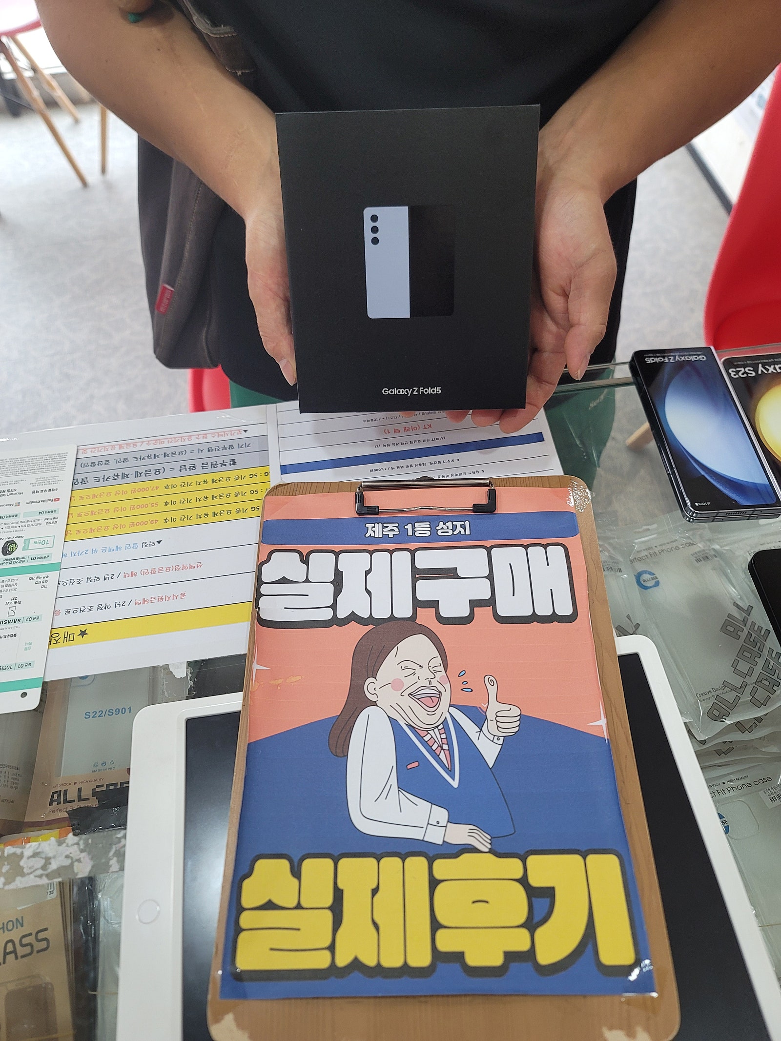 제주 폴드 5 저도 수령