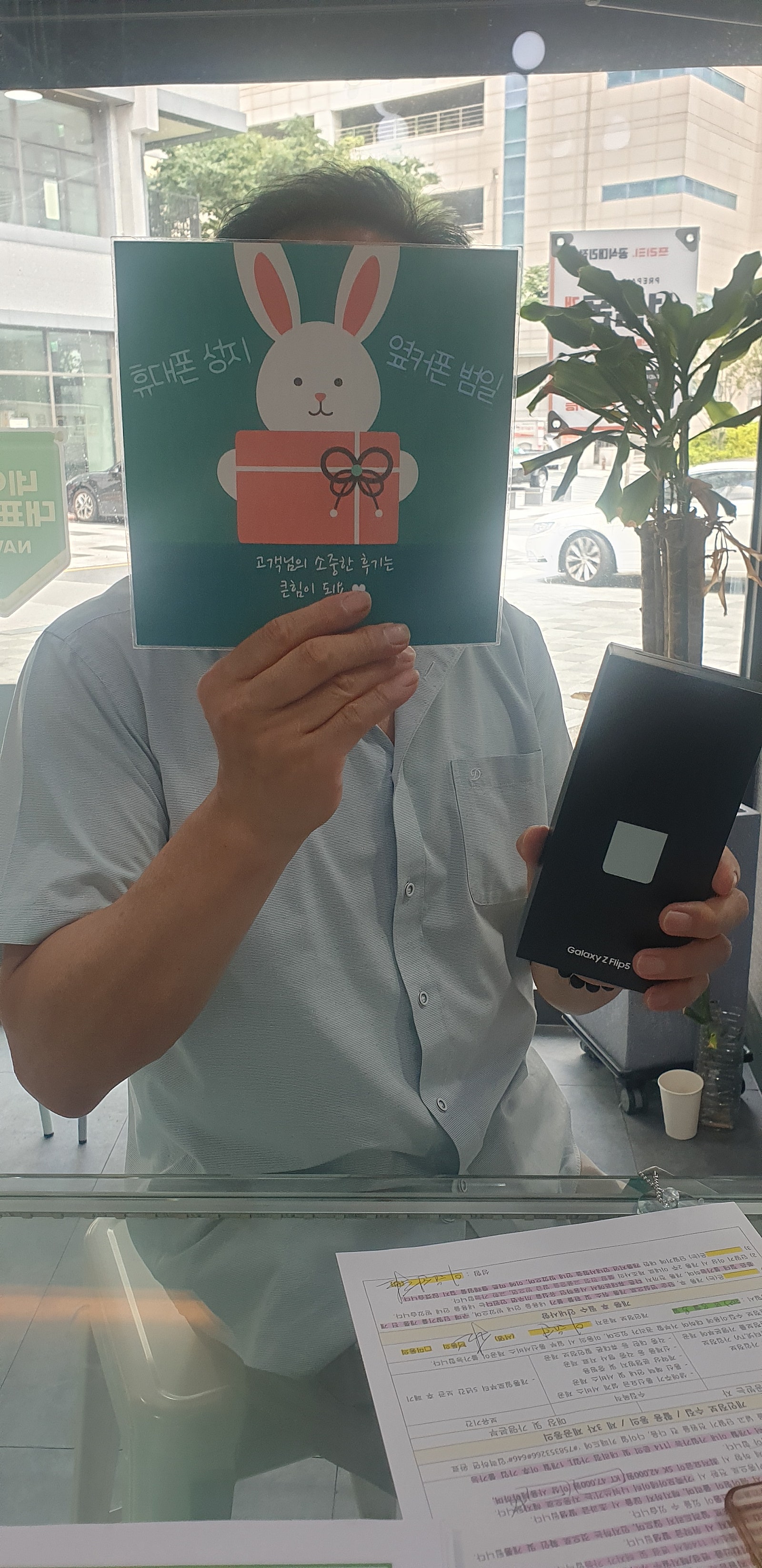 부산 범일동 60ㄱㅊㅋ 플립5