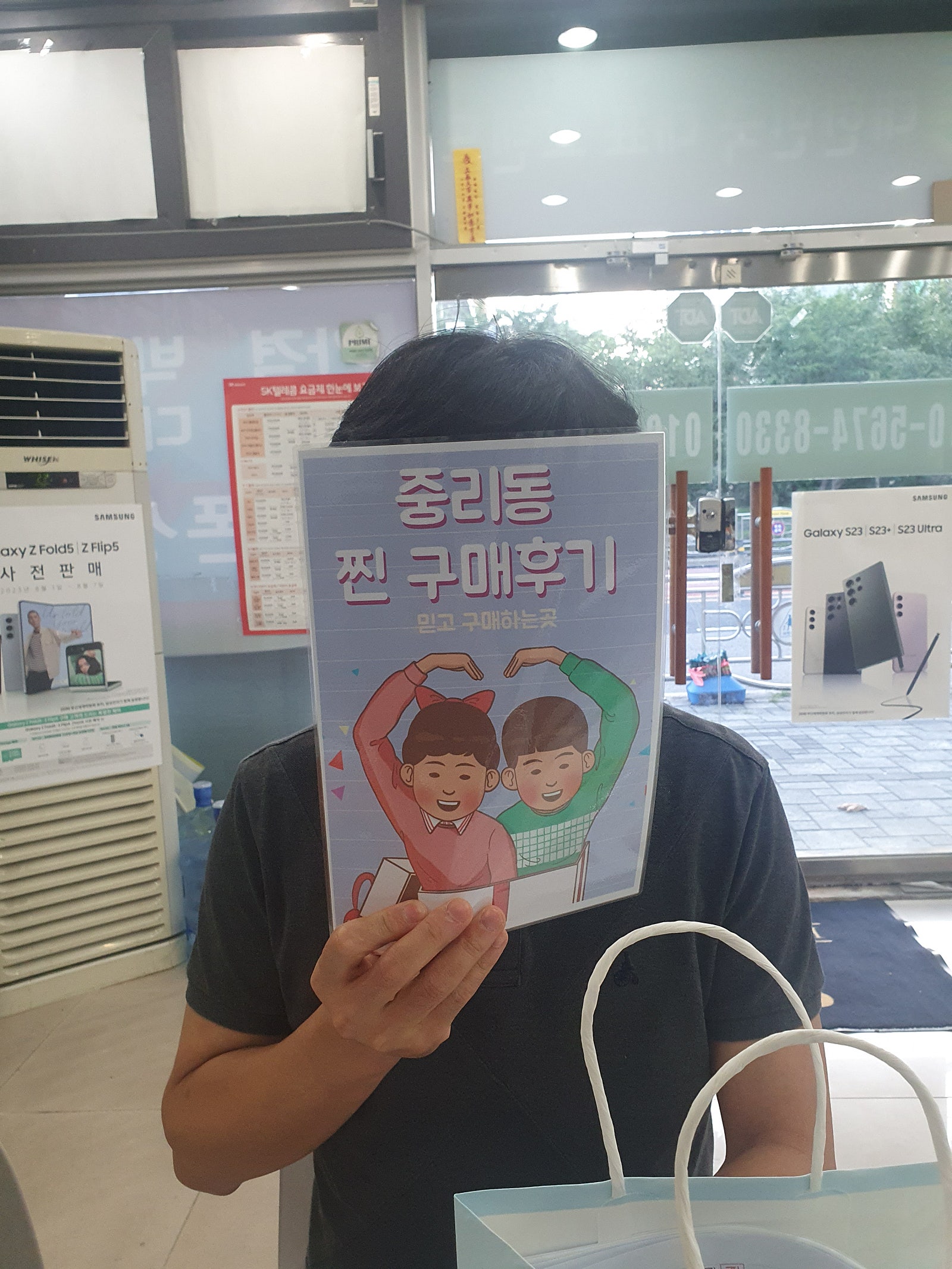 중리매장 플립5 수령받고 개통완료입니다