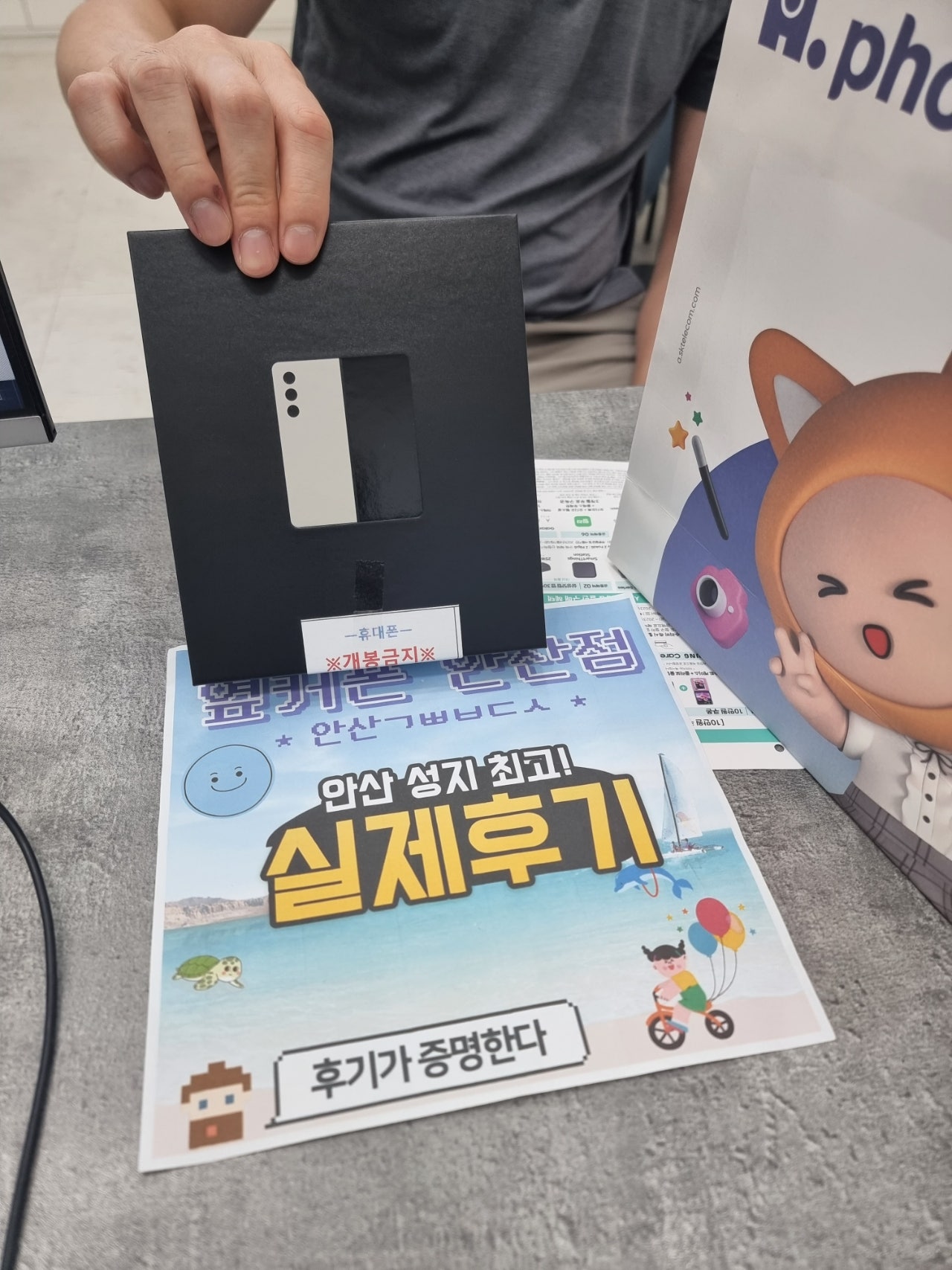 안산 초지점 안산ㄱㅃㅂㄷㅅ 폴드5 수령후기