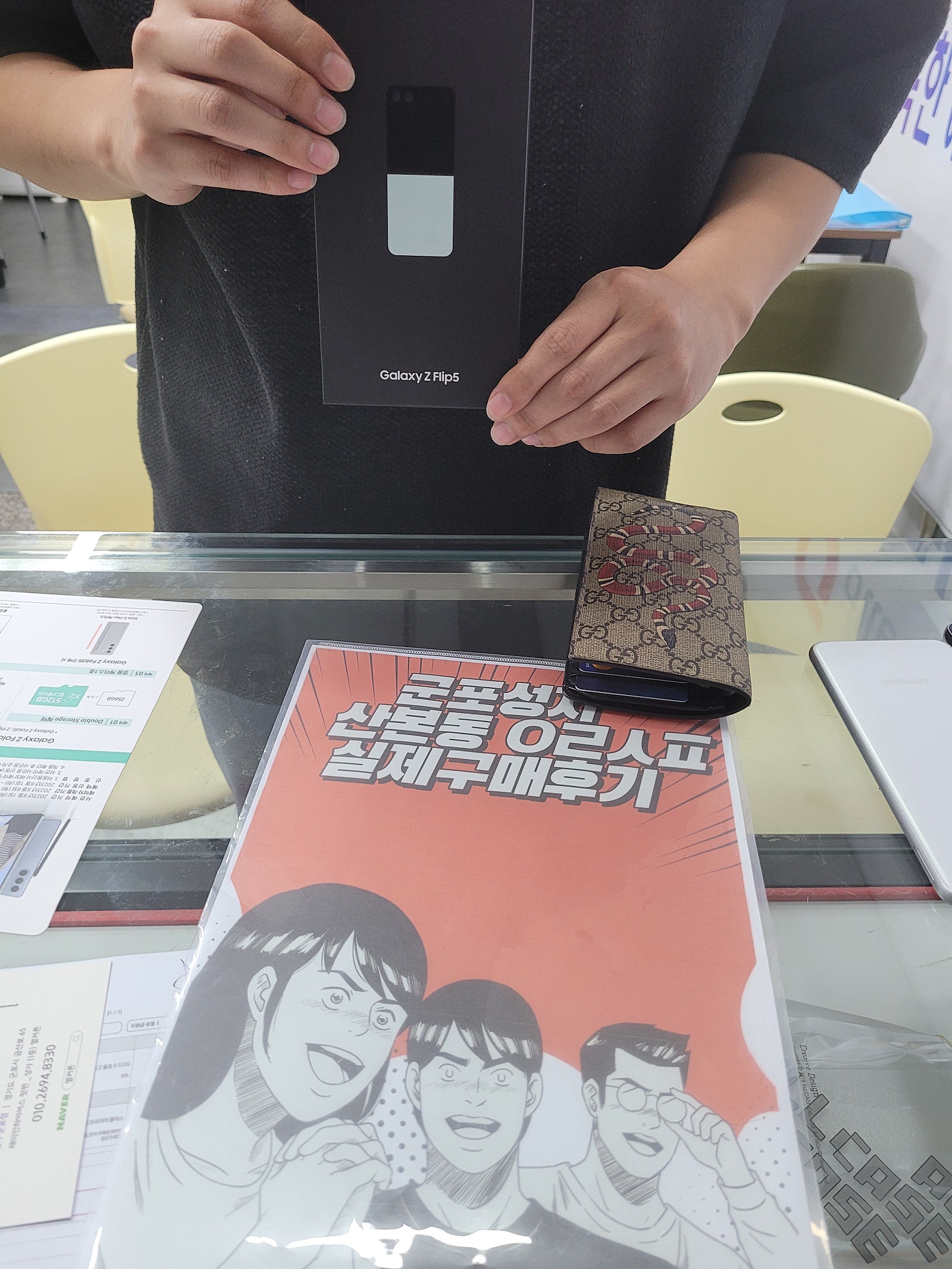 군포 산본동 ㅇㄹㅅㅍ 옆에서 플립5