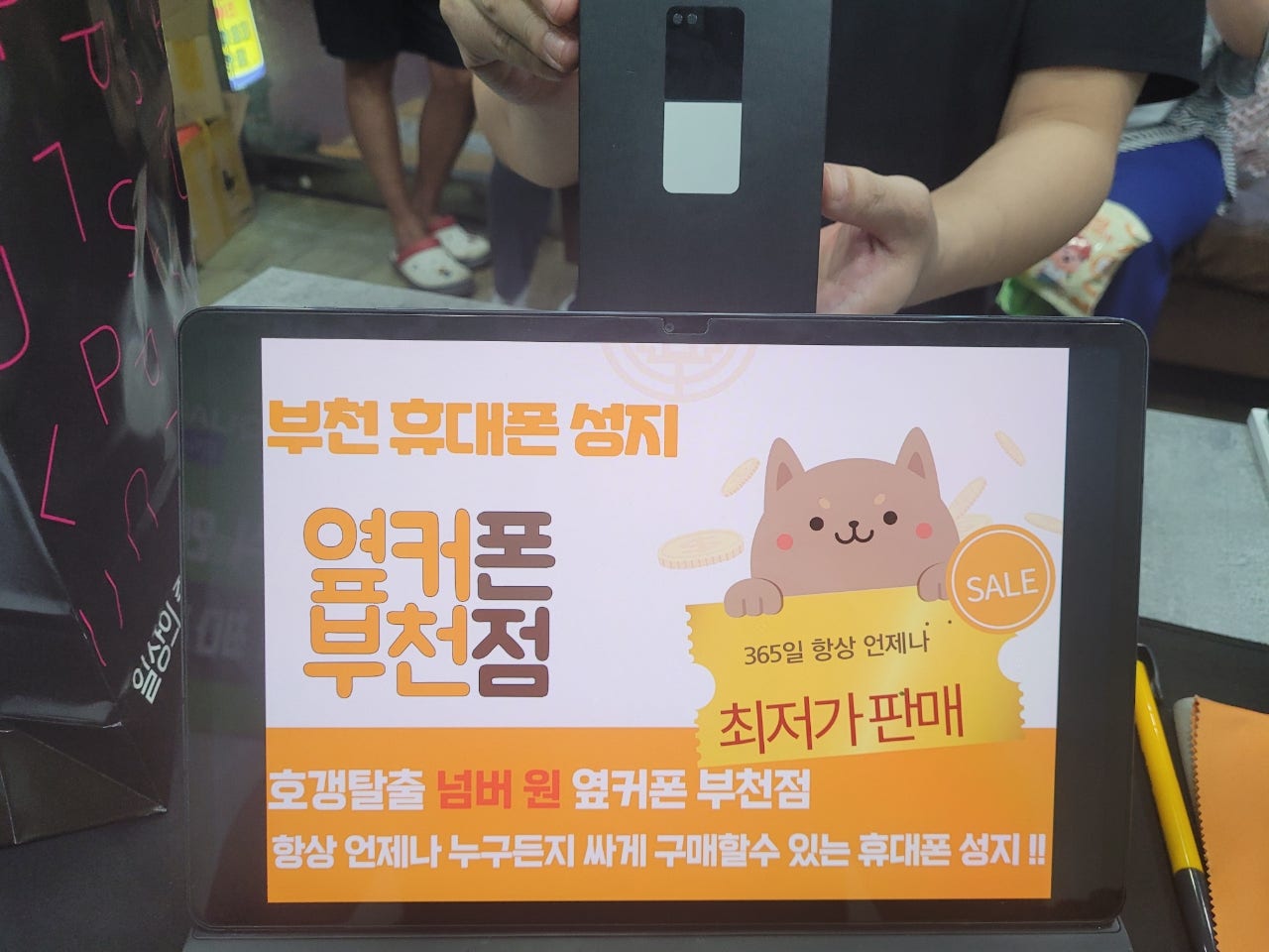 옆커폰 부천점 갤럭시 z플립5 사전예약한 휴대폰 받았어요~~ 착한가격 최고