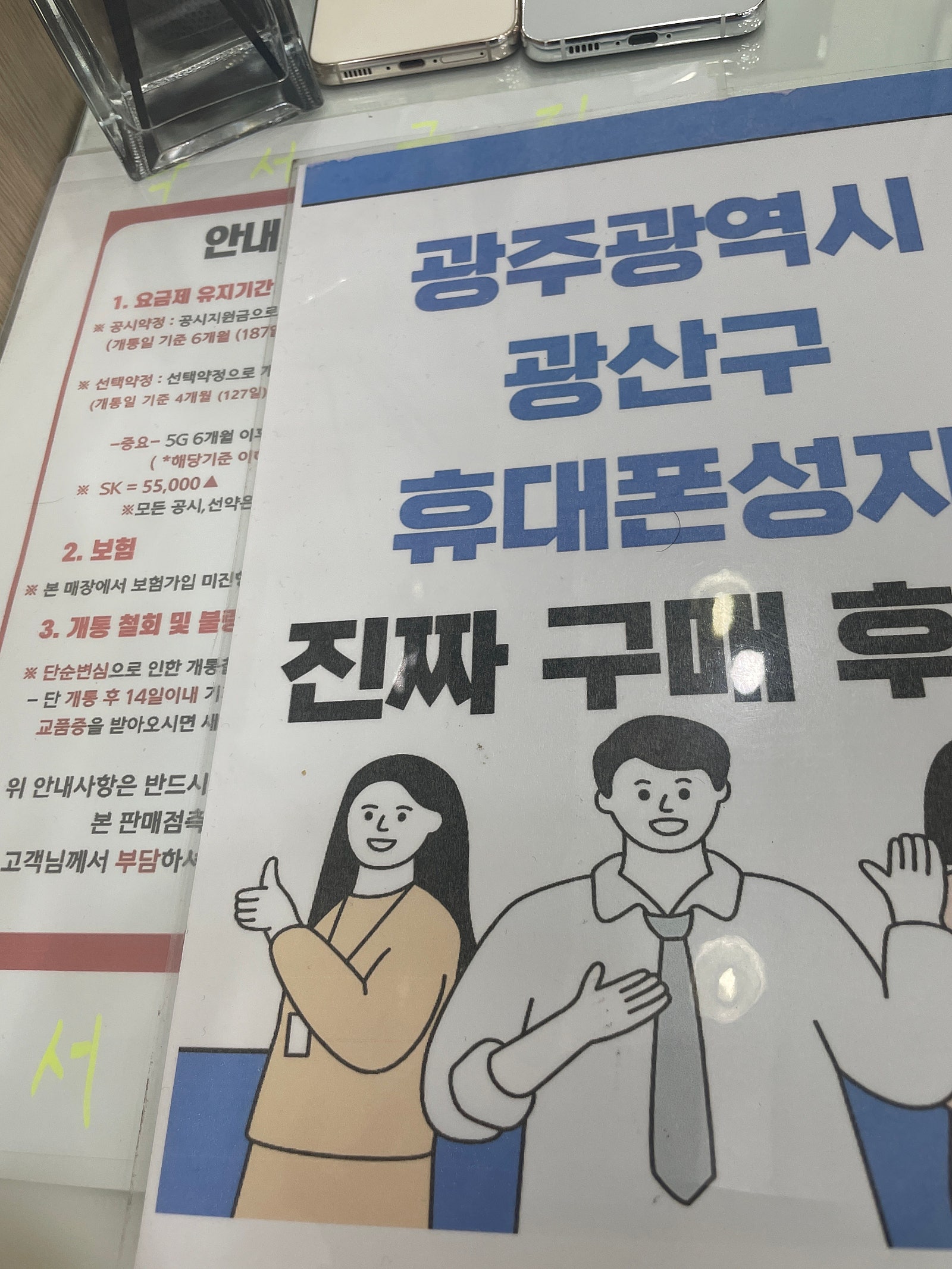 광주 광산구점