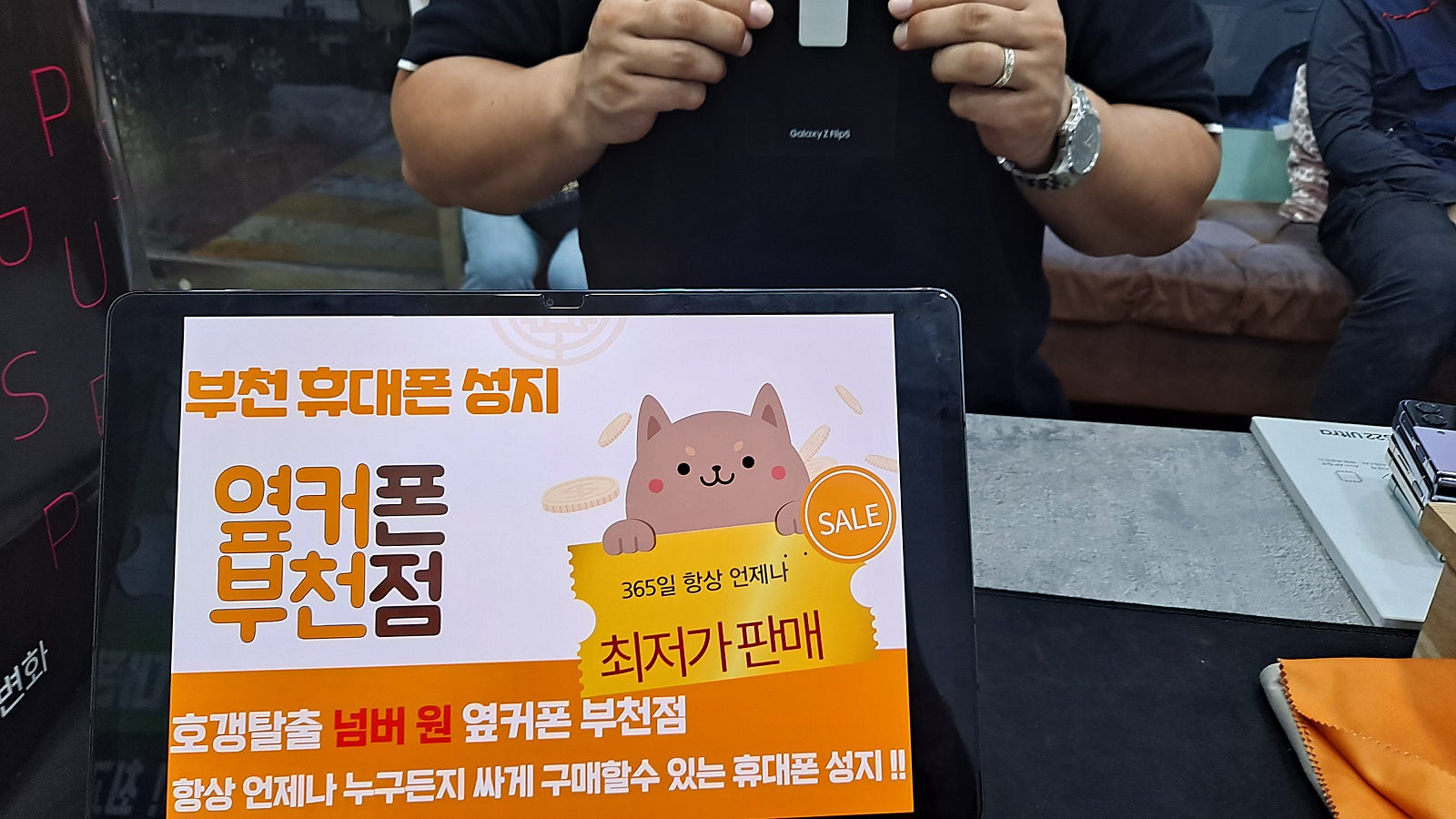 옆커폰 부천점에서 사전예약한 Z플립5 오늘 받았어요:) 가격은 보장해주셔서 좋습니다 ㅎ
