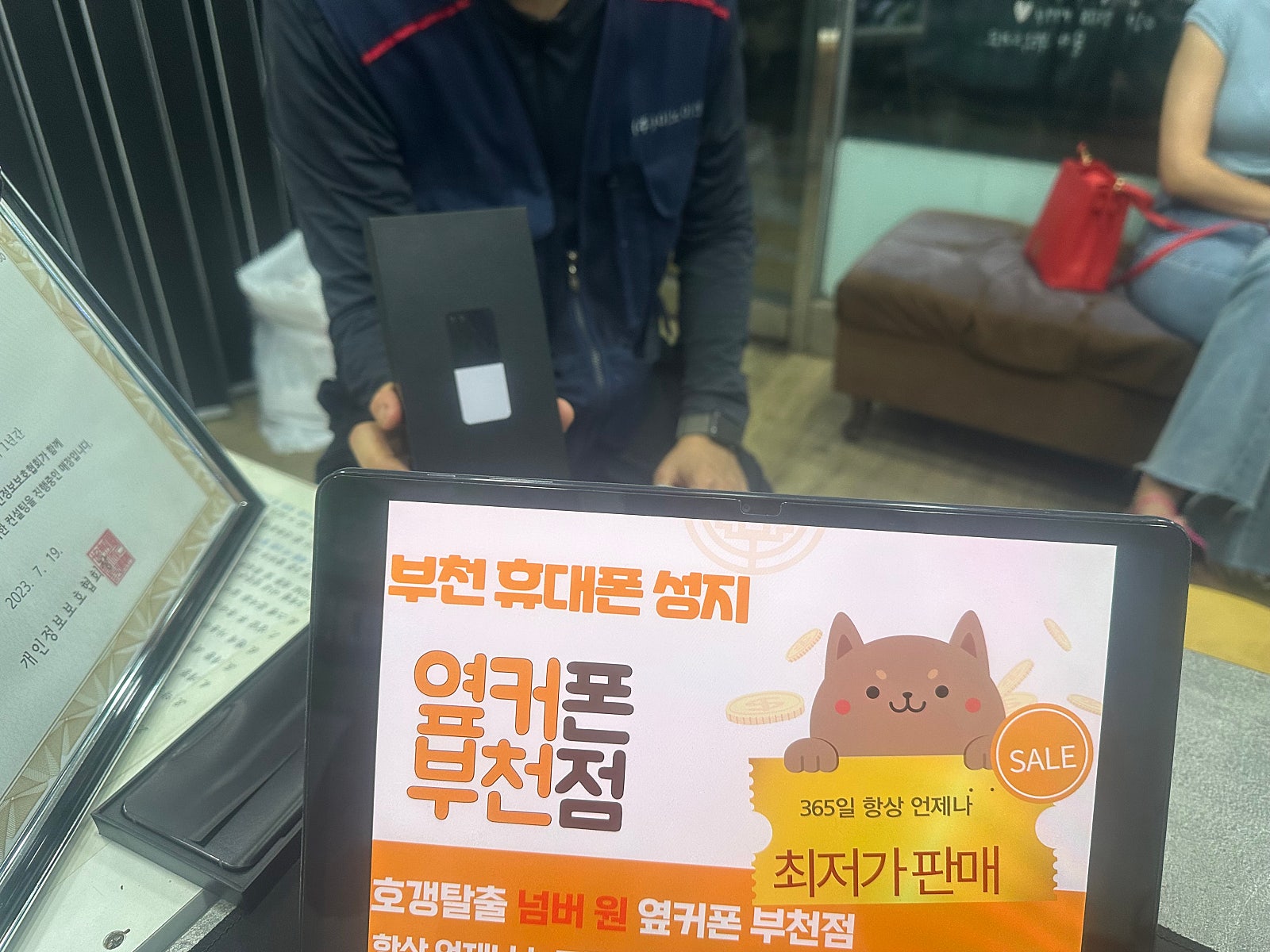 옆커폰 부천점 어머니폰 갤럭시 z플립5 개통까지 완료:) 너무나 싸게 구매했어요