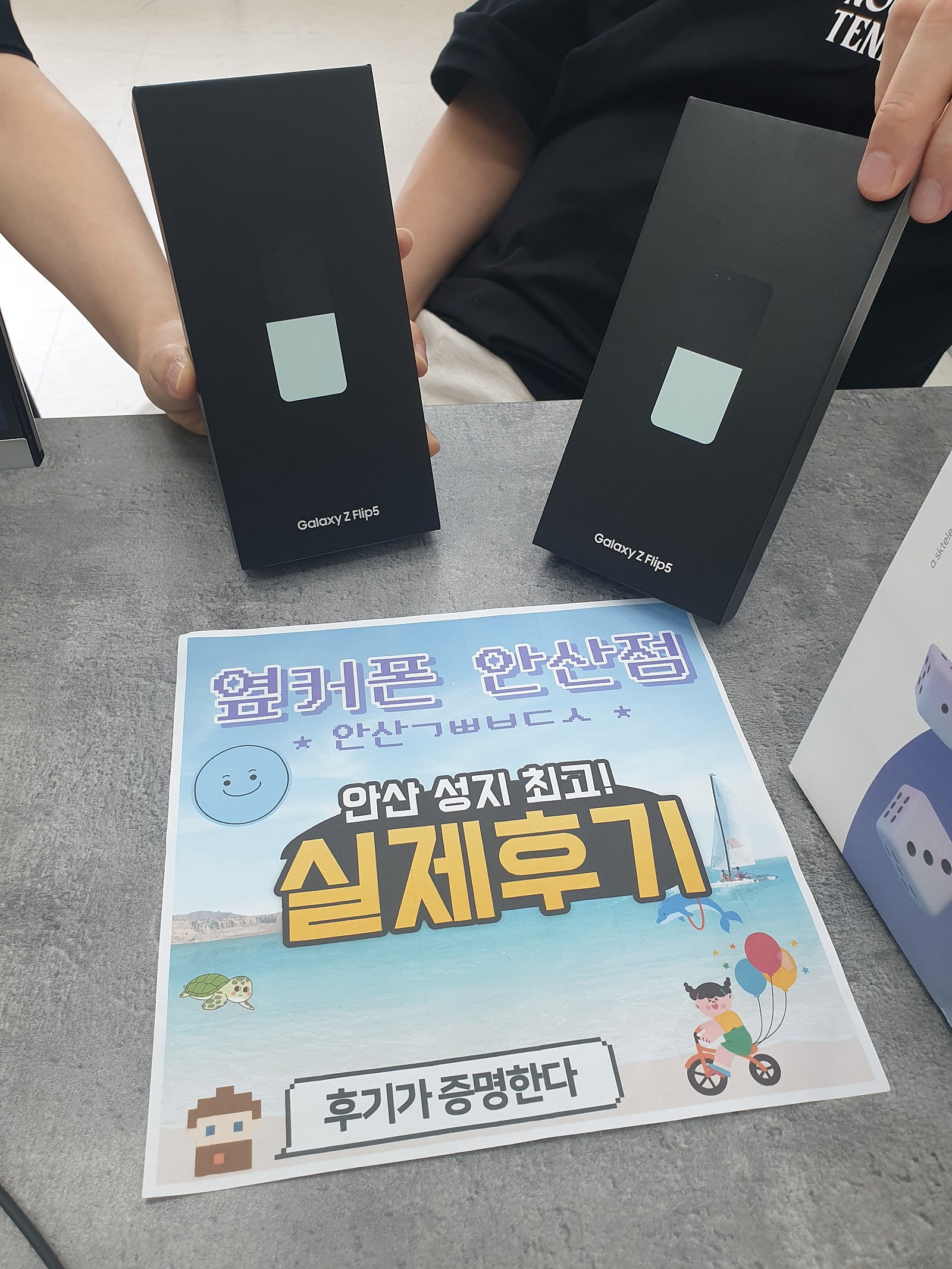 안산 초지점 안산ㄱㅃㅂㄷㅅ 플립5 기기받아갑니다