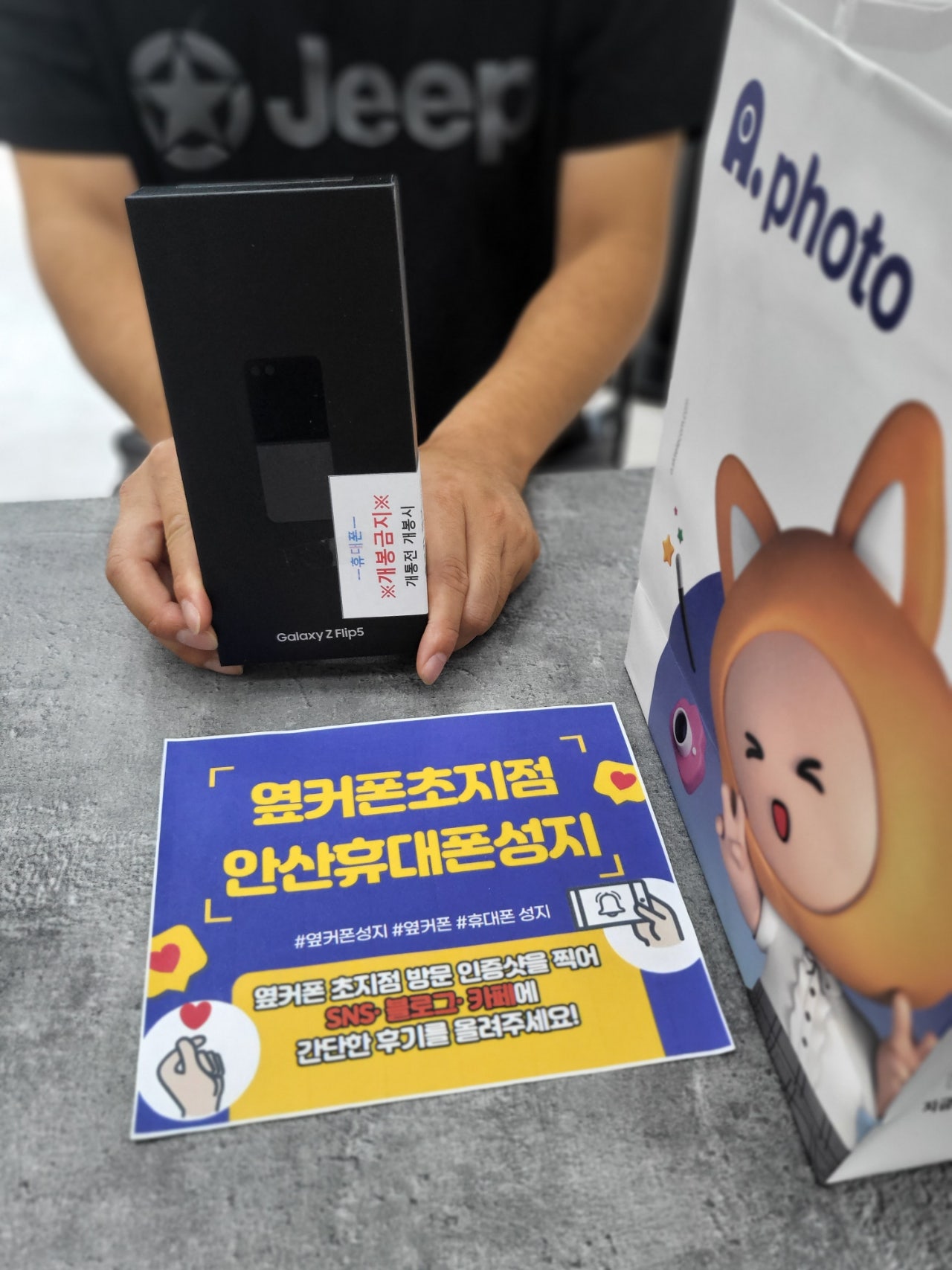 안산 초지점 안산ㄱㅃㅂㄷㅅ 플립5 수령 했어요~
