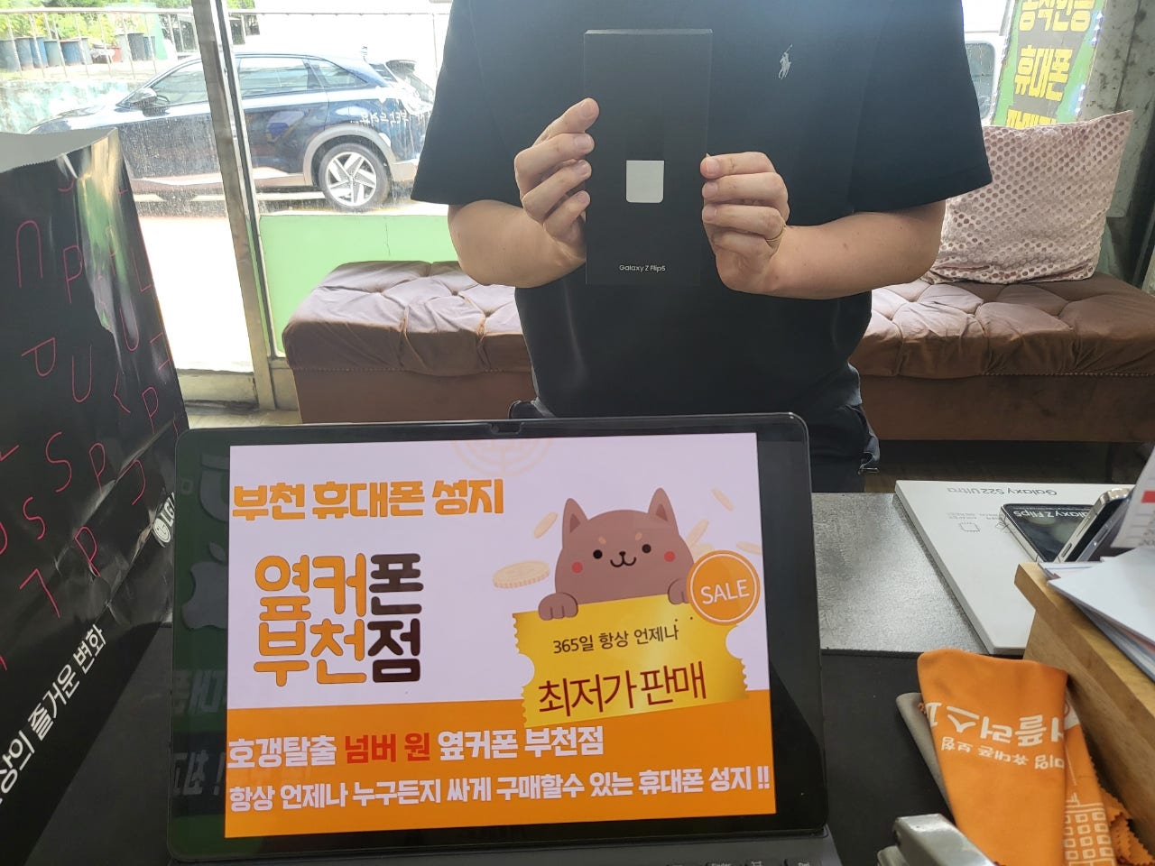 옆커폰 부천점에서 갤럭시 z플립5 사전예약한거 개통합니다 😄