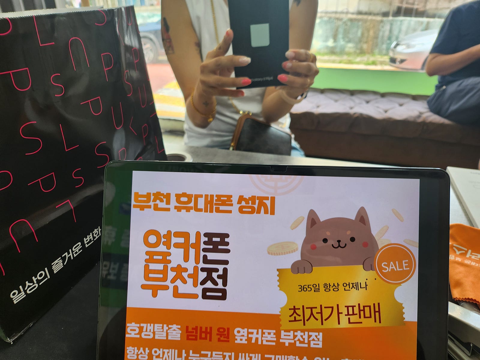 옆커폰 부천점성지 z플립5 사전예약 한 휴대폰받아요 ㅎ
