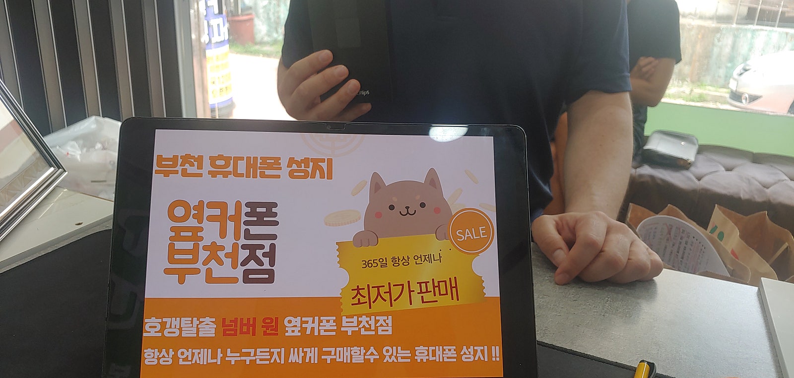 옆커폰 부천점 성지 드디어 폰받아요 / z플립5 개통 후기