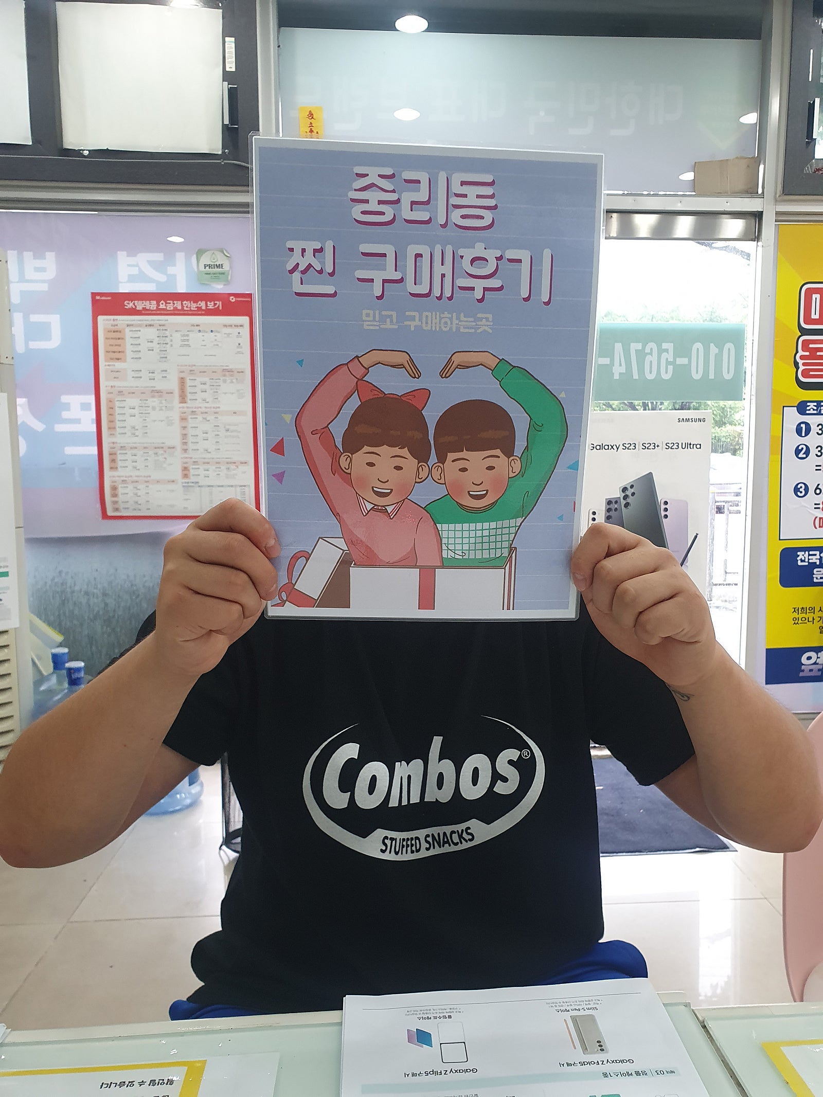 중리점 화이팅