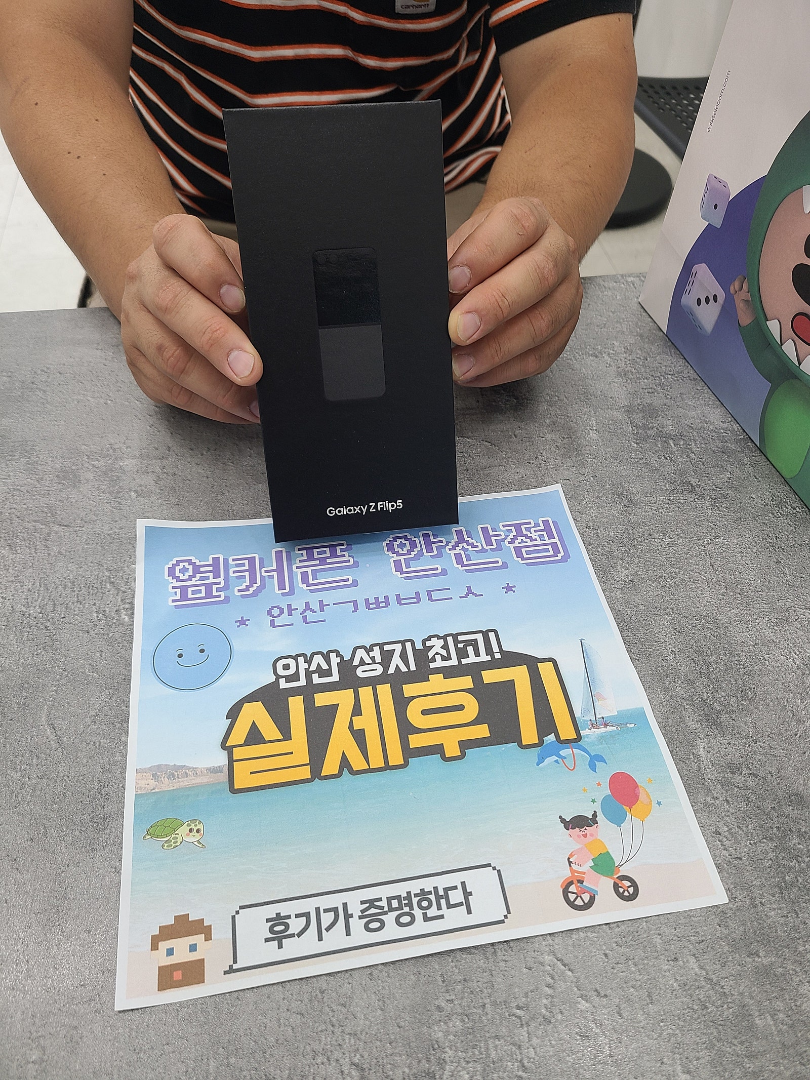 안산 초지점 안산ㄱㅃㅂㄷㅅ 플립5 픽업해가요!