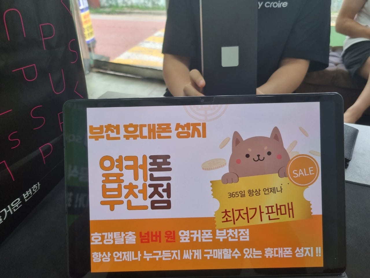 옆커폰 부천점에서 사전예약한 휴대폰 받았습니다 ㅎㅎ