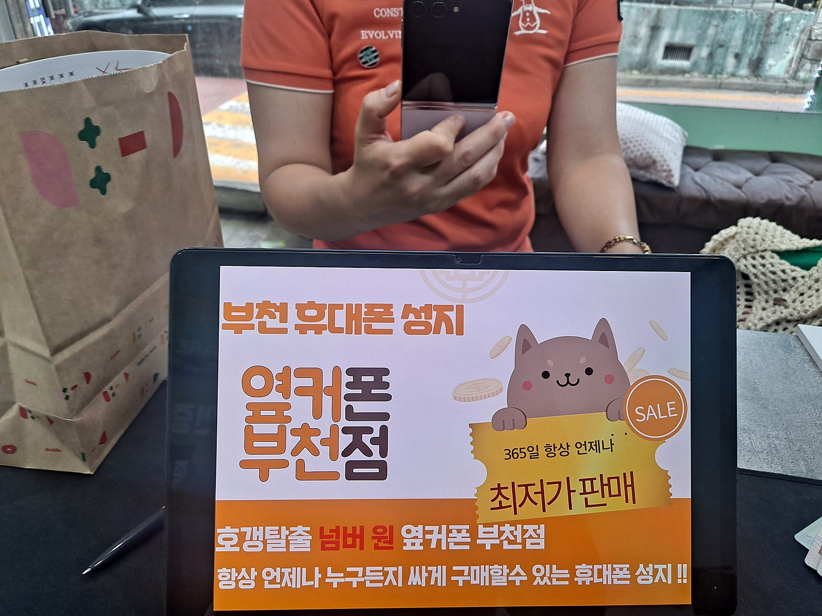 옆커폰 부천점 성지에서 갤럭시 z플립5 개통합니다!!