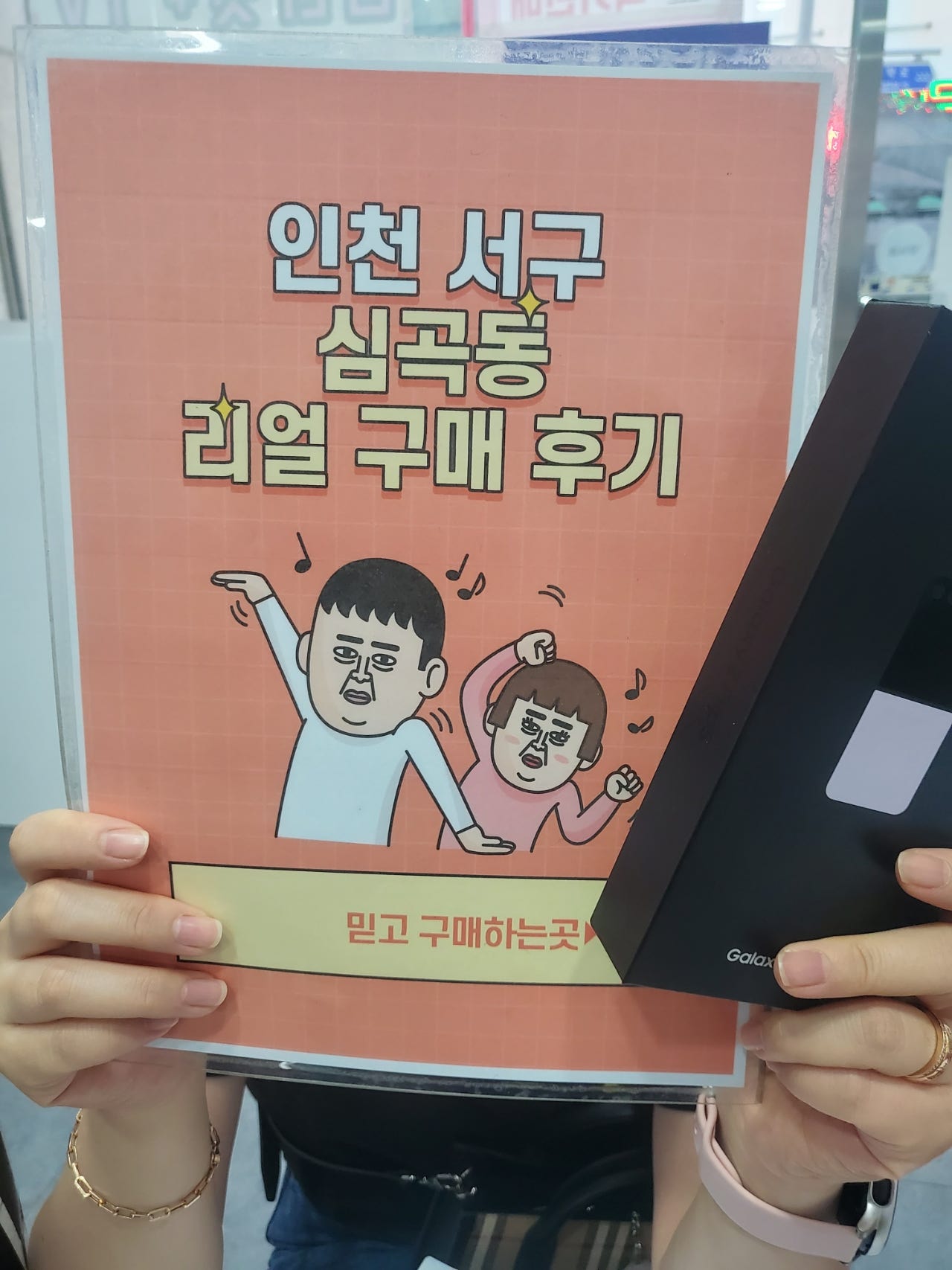 서구 심곡동ㅅㅅㅇㄱ 플립5