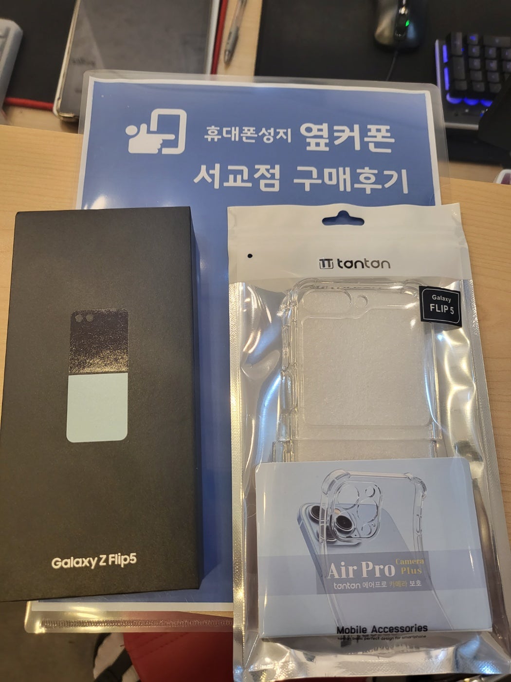 서울 마포구 서교점 플립5 사전예약 기기 받았어요~
