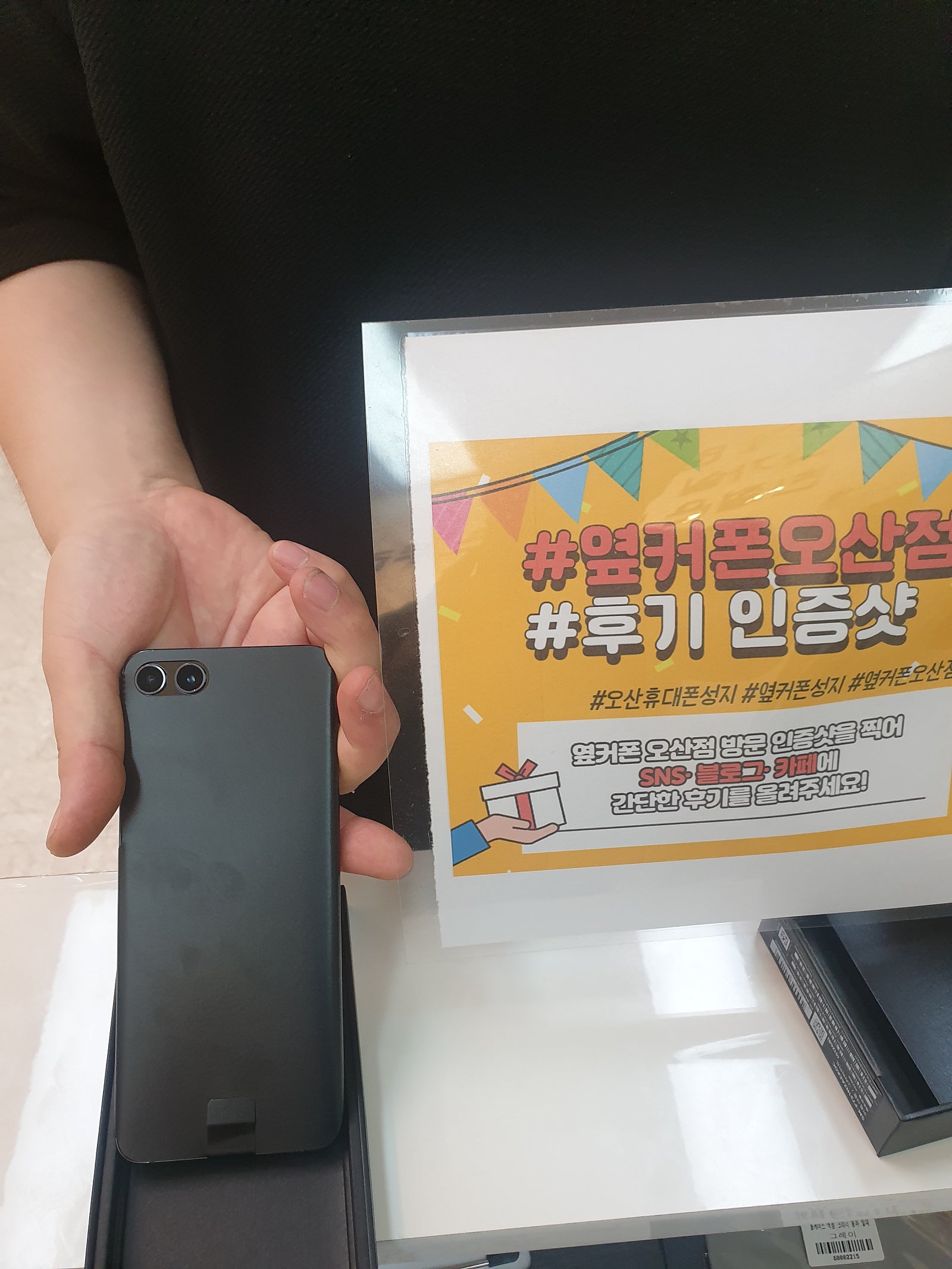오산ㅎㅊㄱㅎ 성지에서 플립5 사전예약 개통수령 후기!!