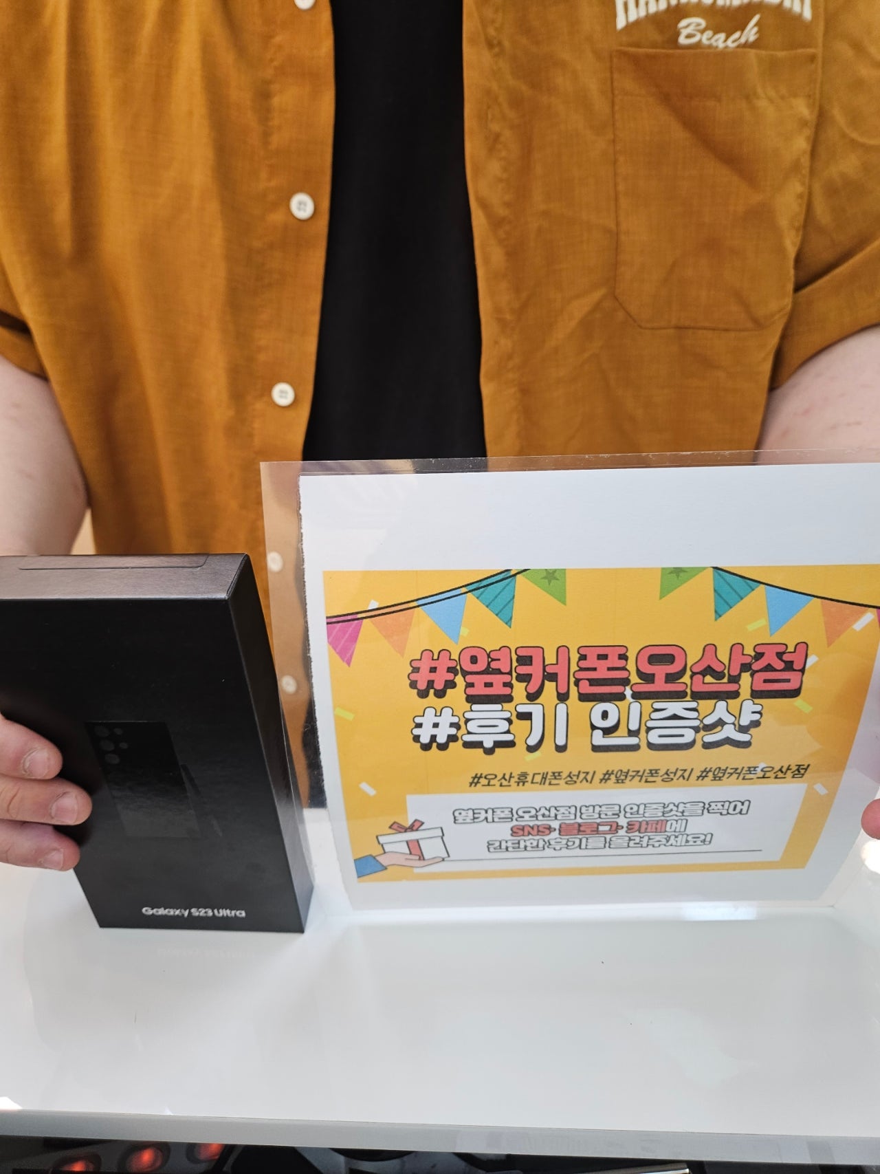오산ㅎㅊㄱㅎ 성지 s23울트라 구매후기