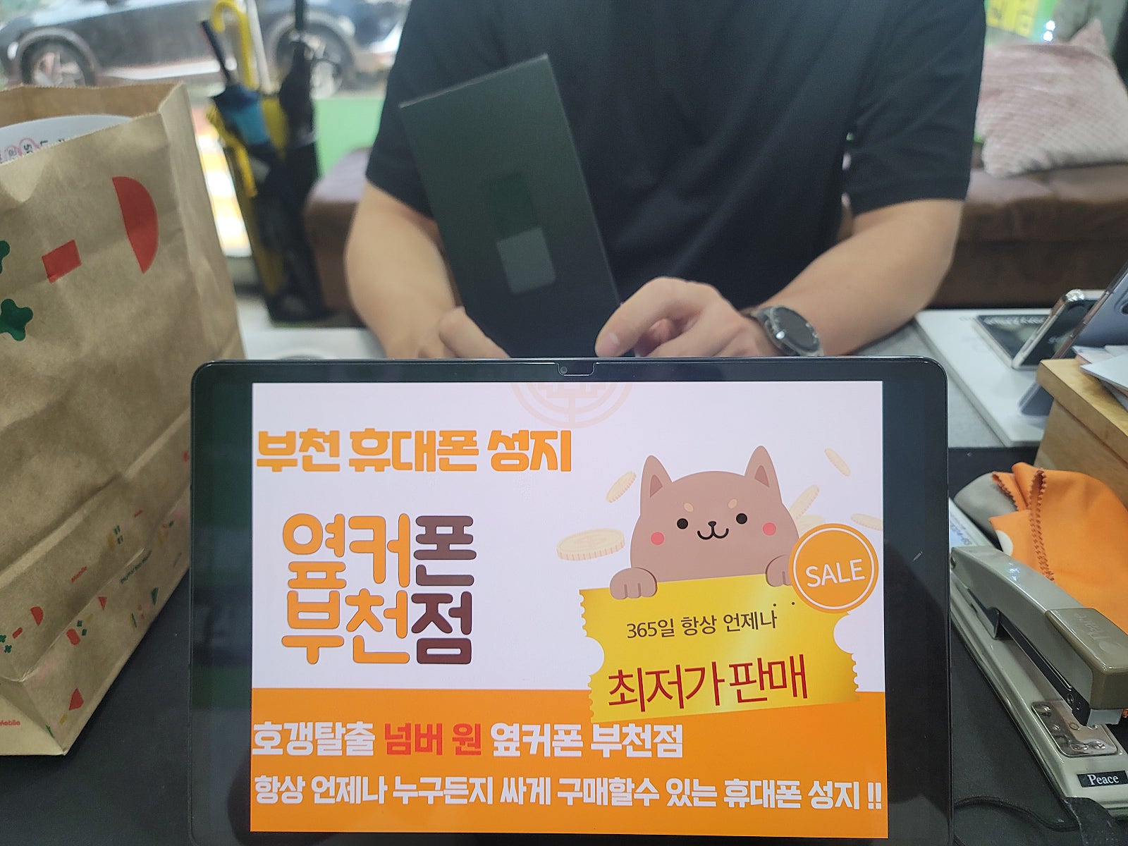 옆커폰 부천점 성지에서 KT기변 Z플립5 개통 후기